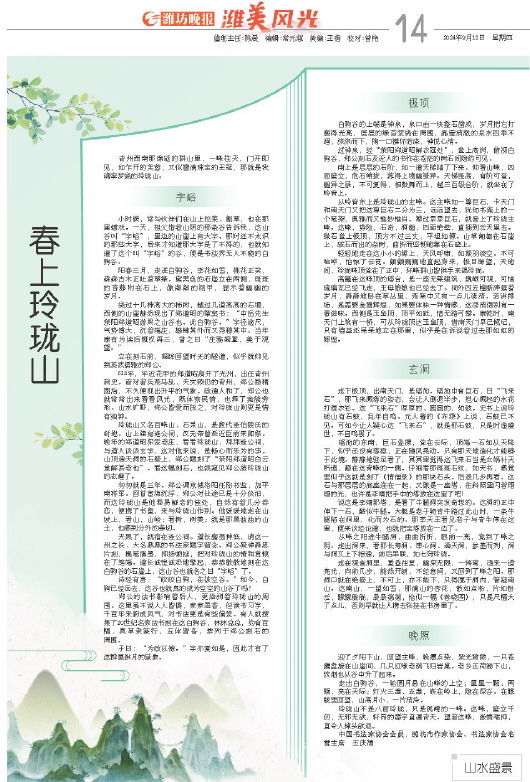 ****处理标记：[page]时， 字段 [] 在数据源中没有找到! ****