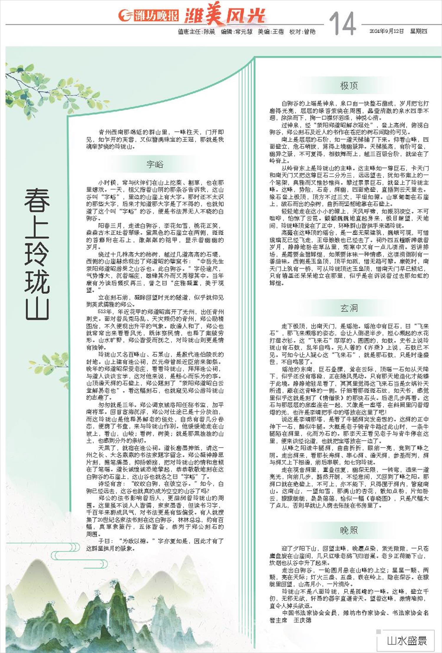 ****处理标记：[page]时， 字段 [] 在数据源中没有找到! ****