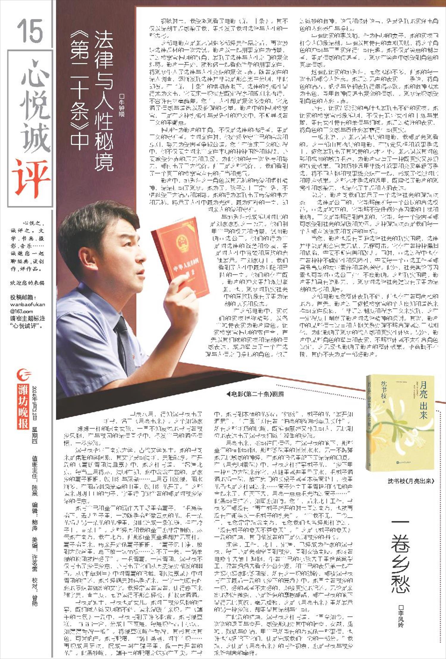 ****处理标记：[page]时， 字段 [] 在数据源中没有找到! ****