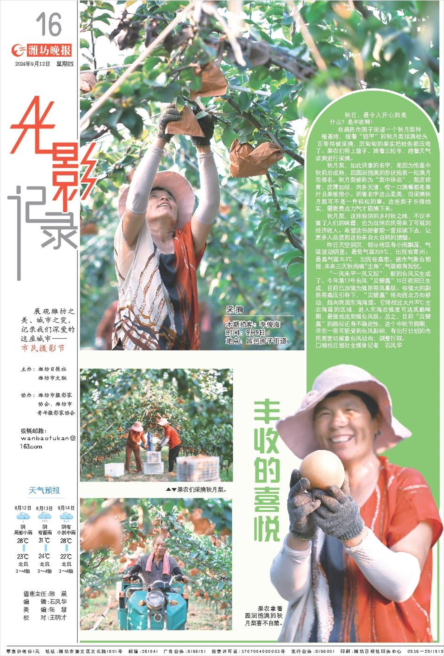****处理标记：[page]时， 字段 [] 在数据源中没有找到! ****