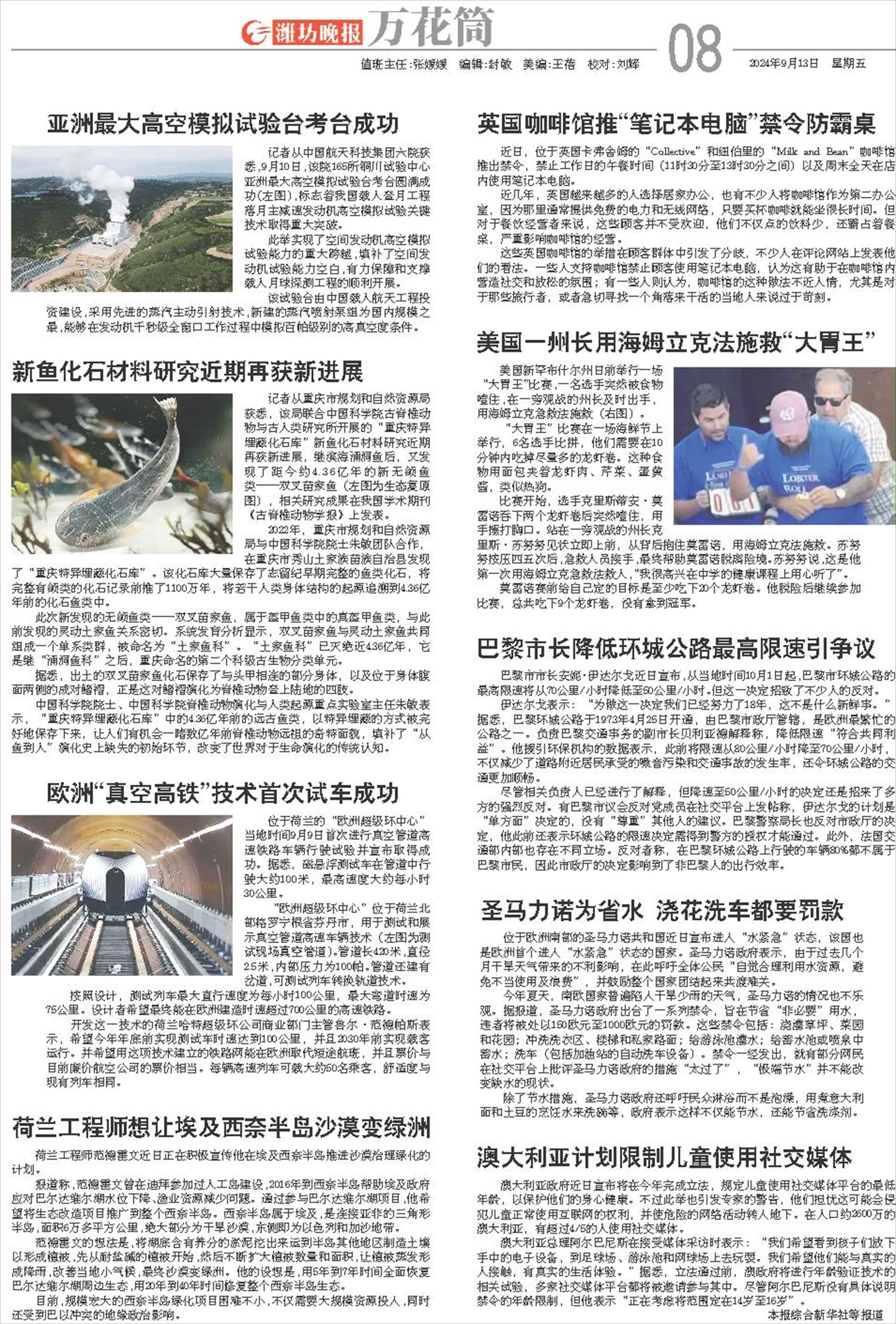 ****处理标记：[page]时， 字段 [] 在数据源中没有找到! ****