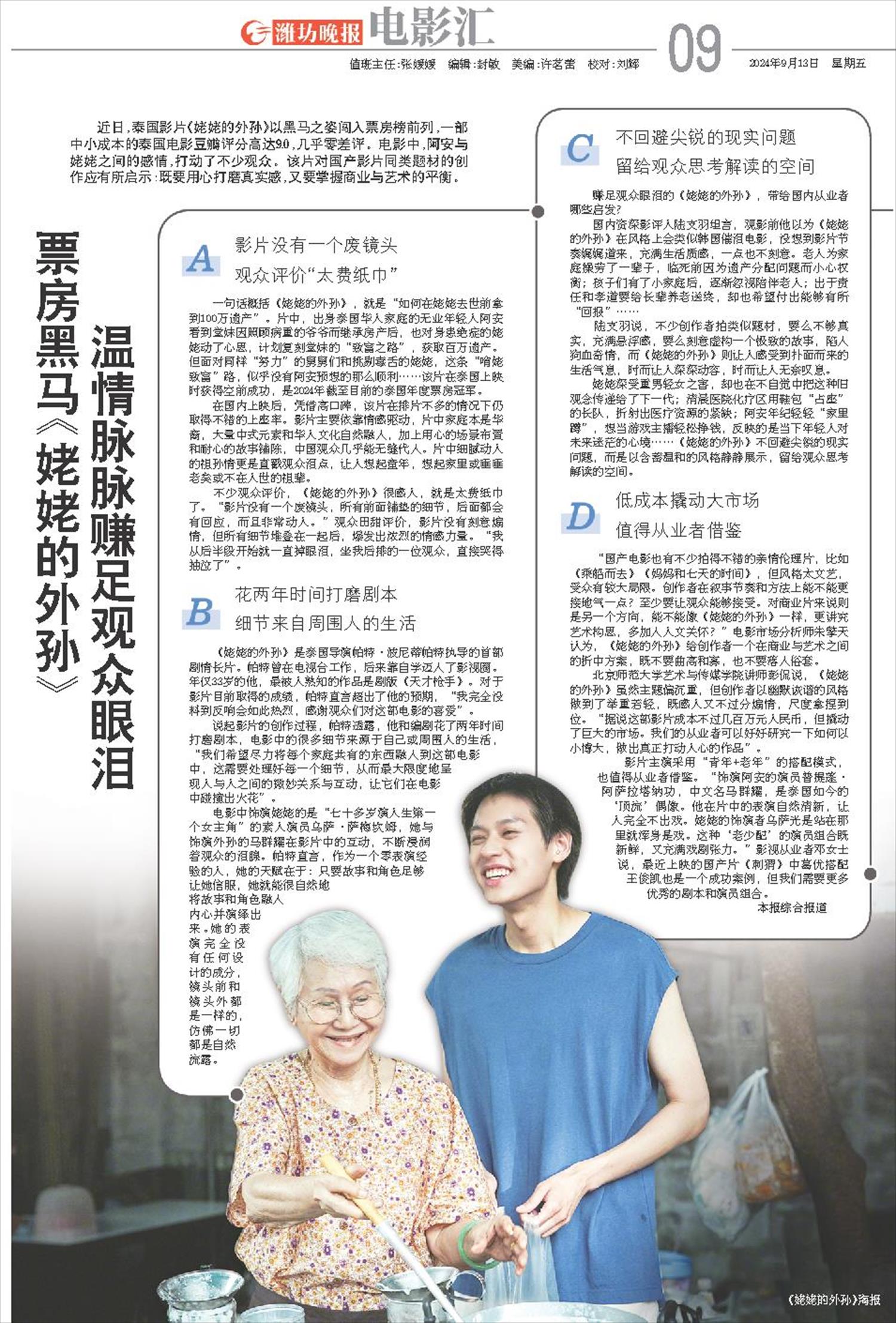 ****处理标记：[page]时， 字段 [] 在数据源中没有找到! ****