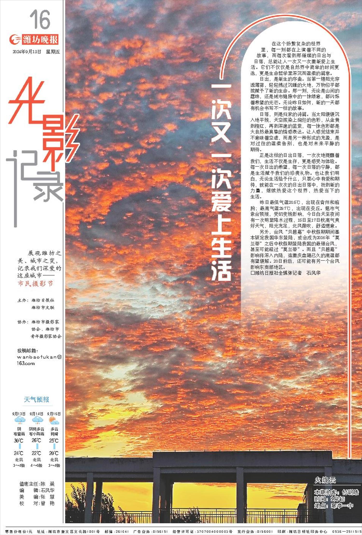 ****处理标记：[page]时， 字段 [] 在数据源中没有找到! ****