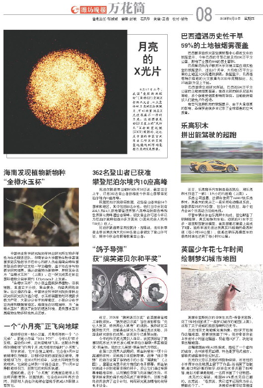 ****处理标记：[page]时， 字段 [] 在数据源中没有找到! ****