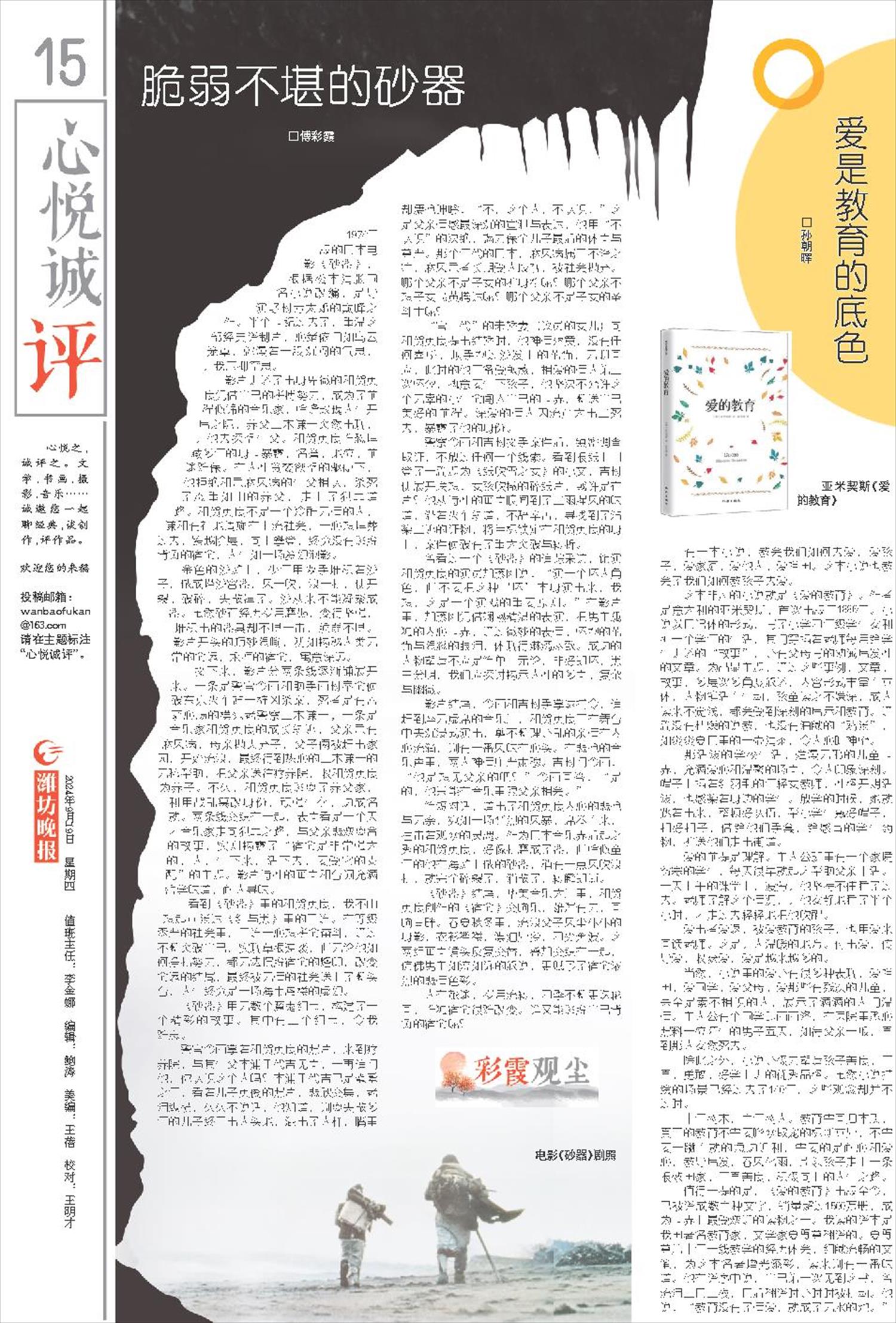 ****处理标记：[page]时， 字段 [] 在数据源中没有找到! ****