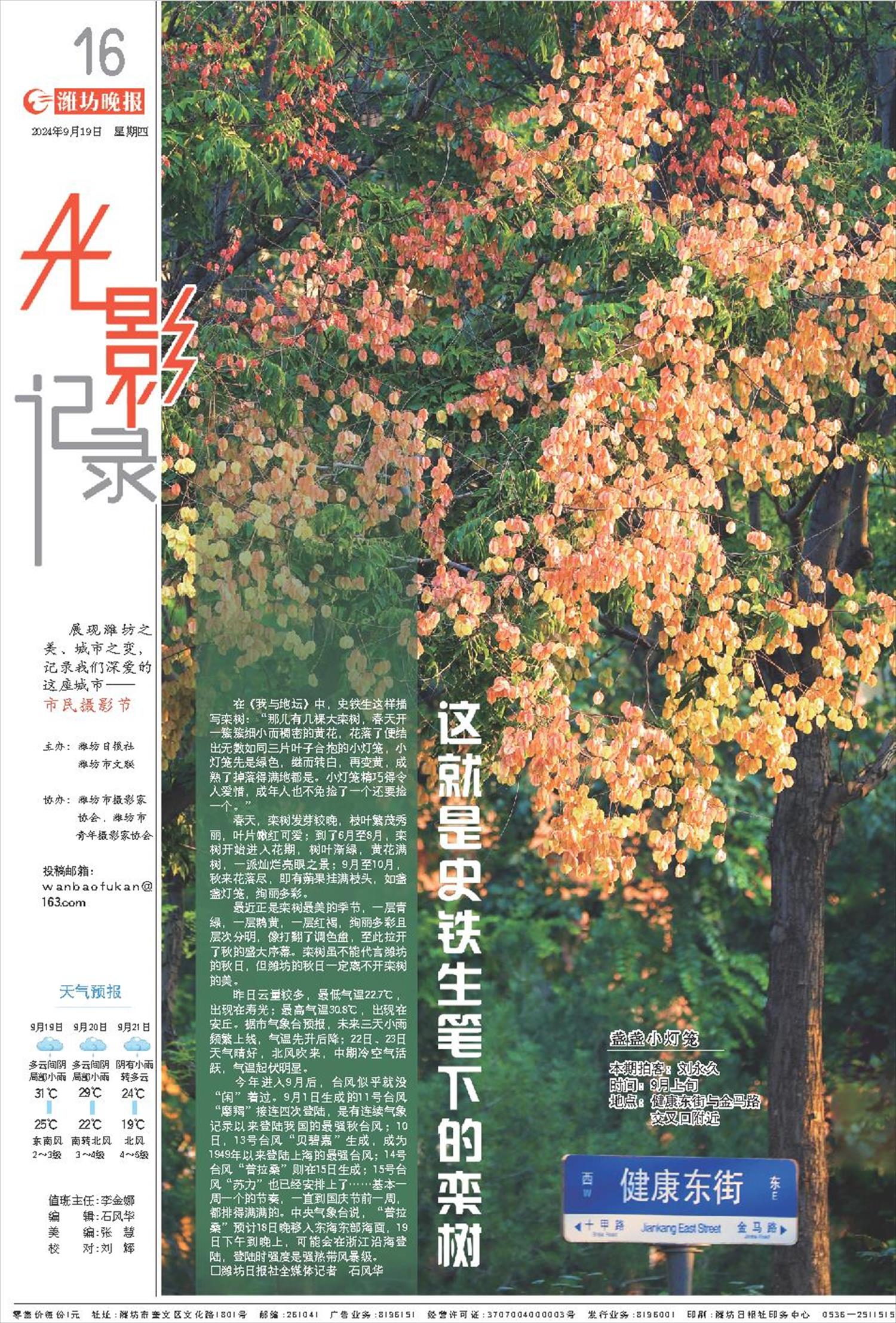****处理标记：[page]时， 字段 [] 在数据源中没有找到! ****