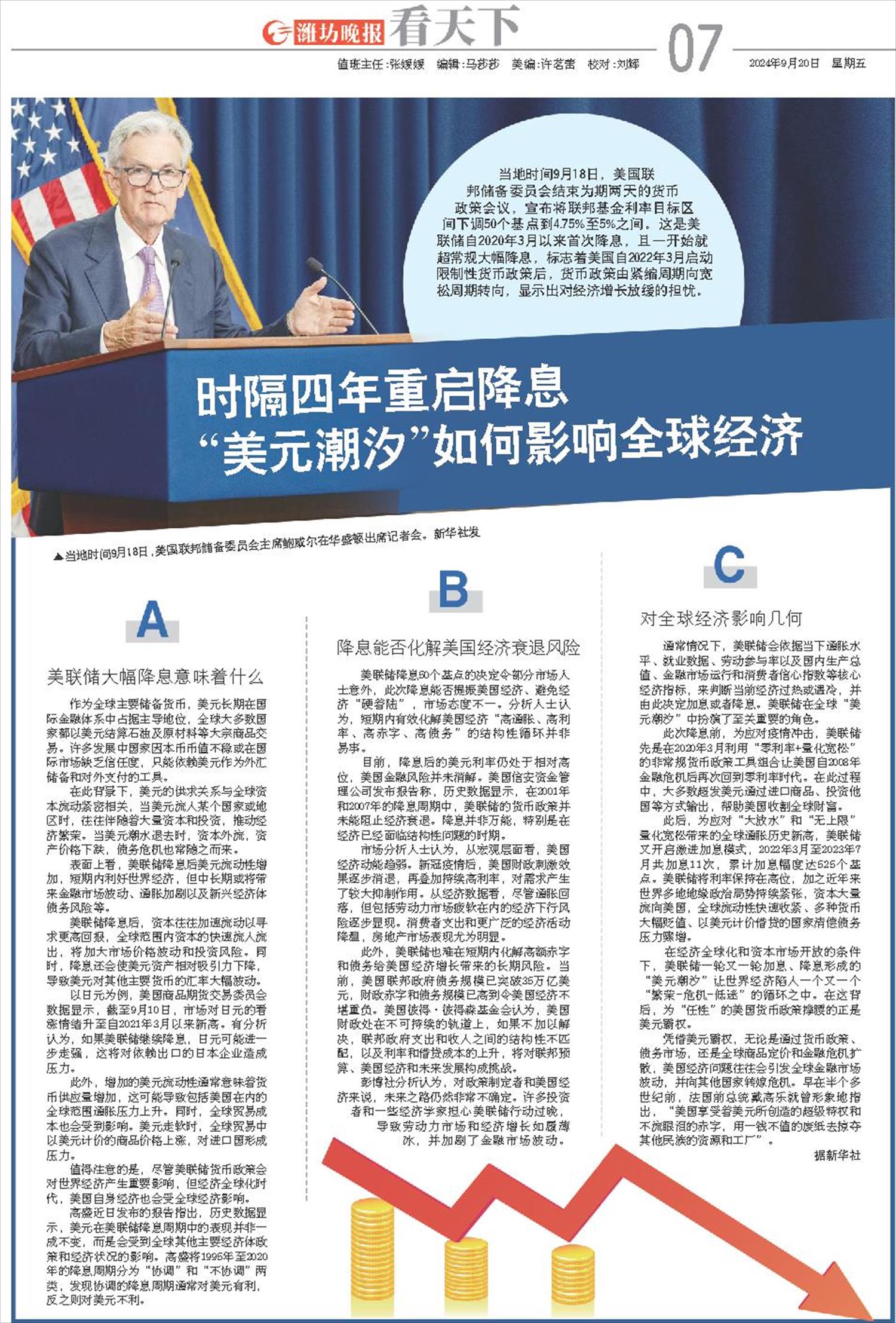 ****处理标记：[page]时， 字段 [] 在数据源中没有找到! ****