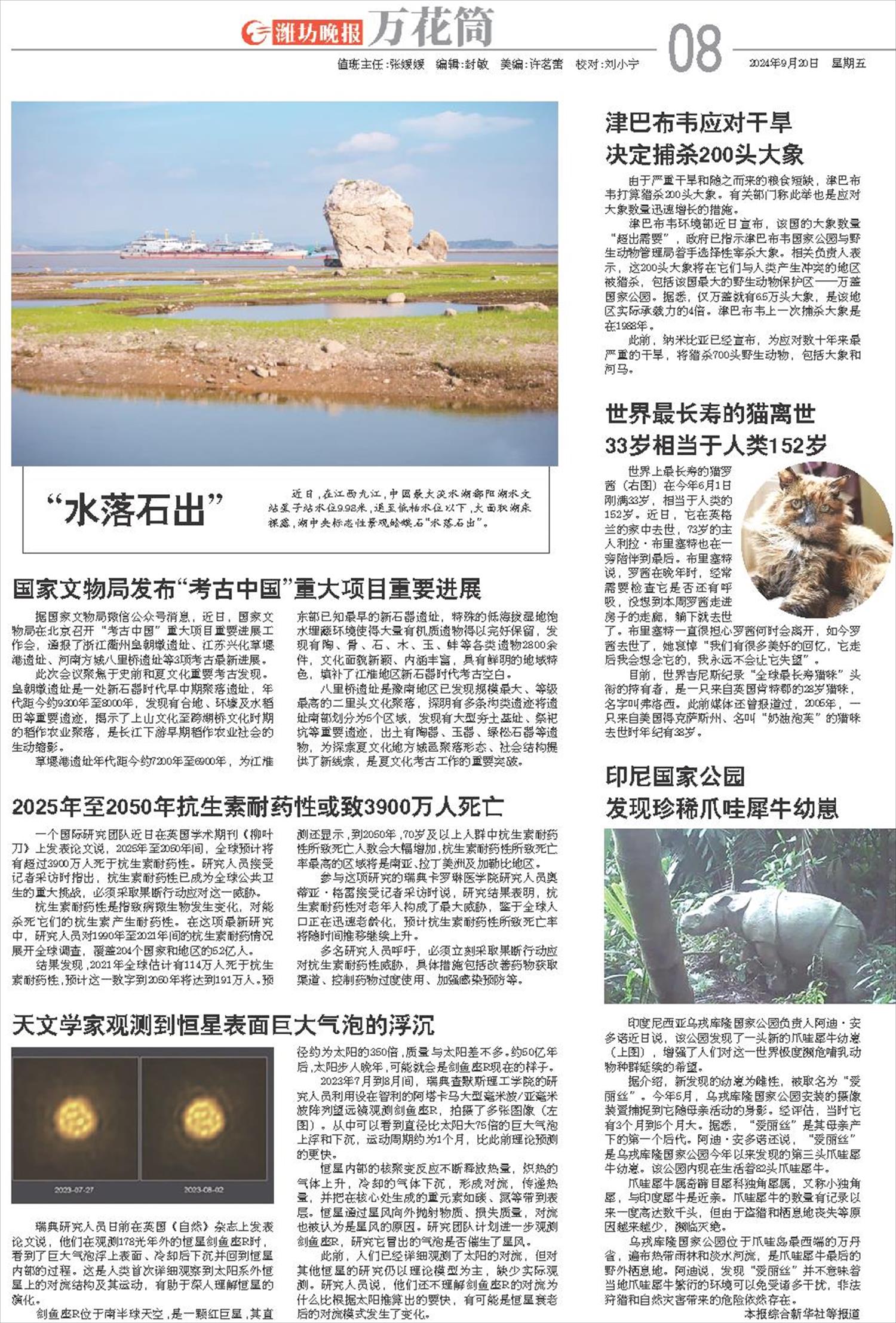 ****处理标记：[page]时， 字段 [] 在数据源中没有找到! ****