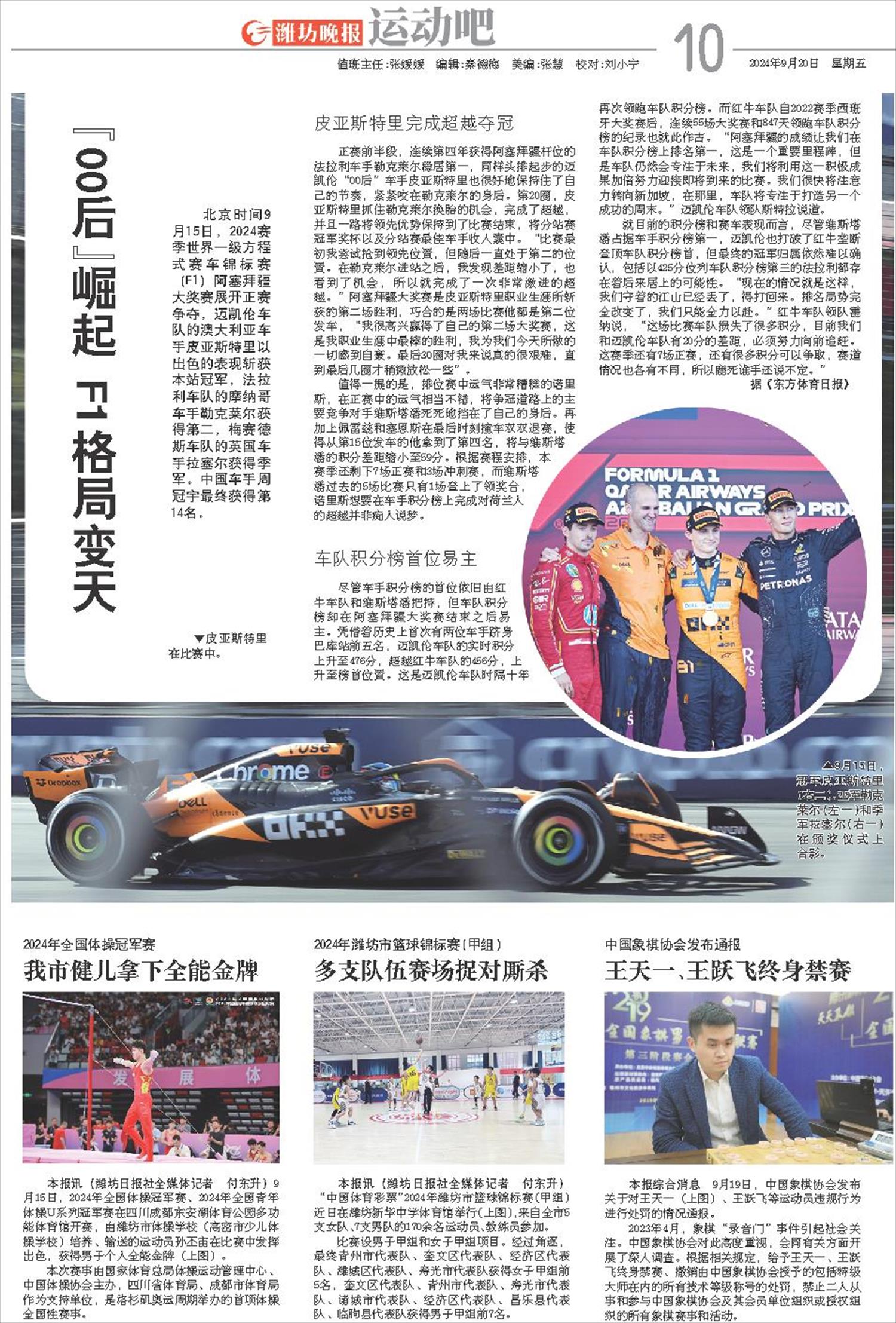 ****处理标记：[page]时， 字段 [] 在数据源中没有找到! ****
