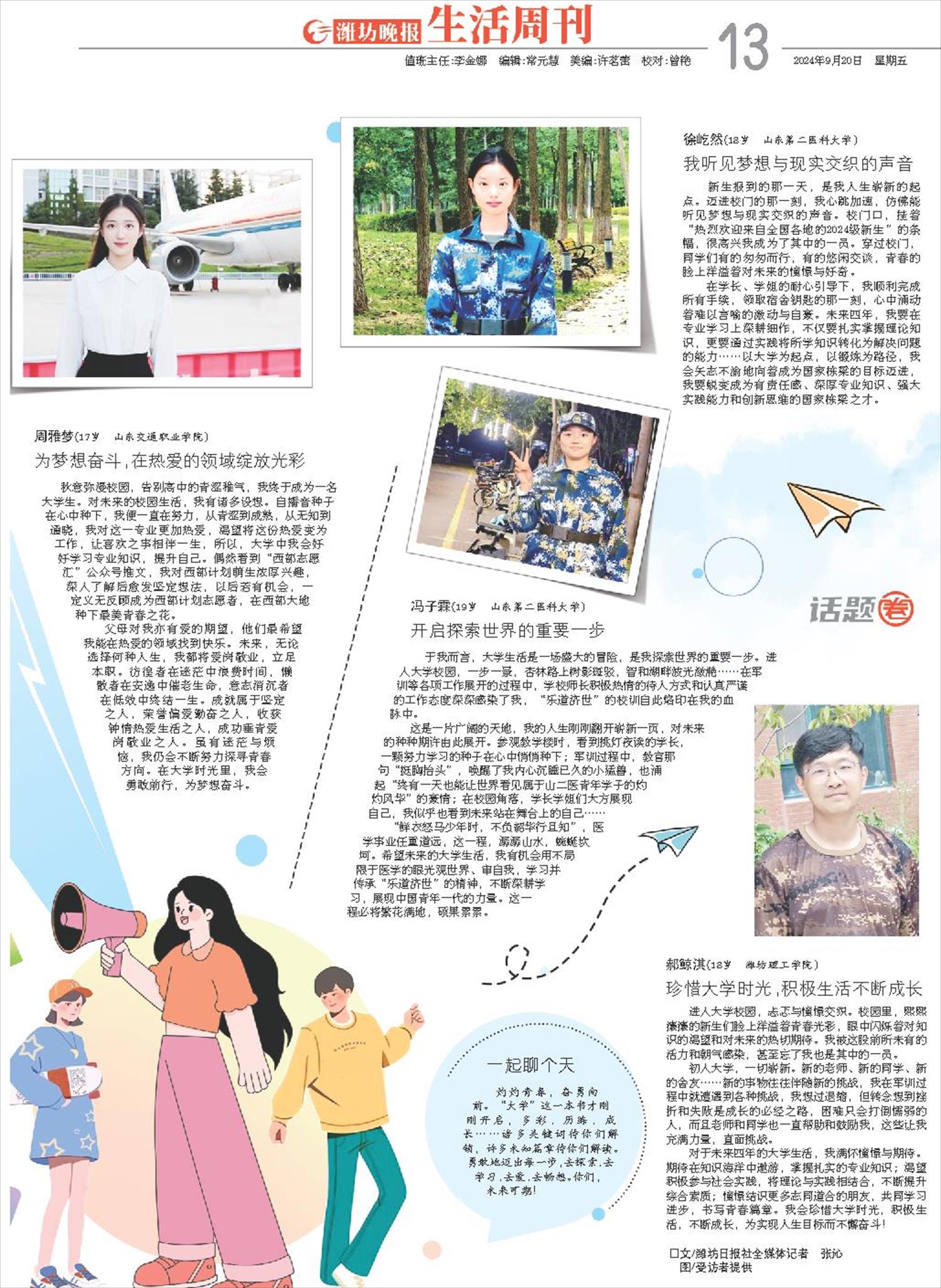 ****处理标记：[page]时， 字段 [] 在数据源中没有找到! ****