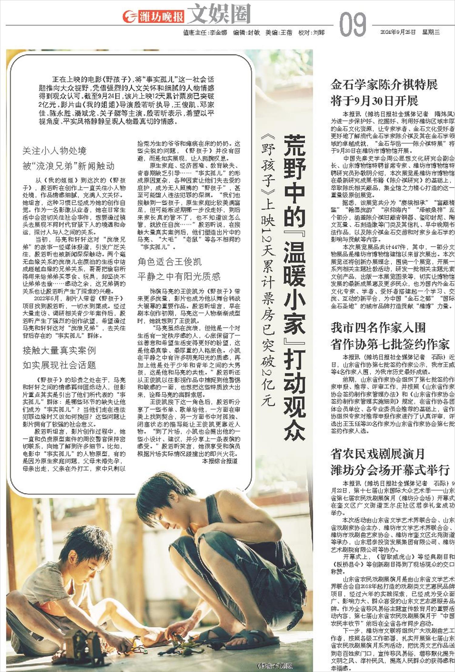 ****处理标记：[page]时， 字段 [] 在数据源中没有找到! ****