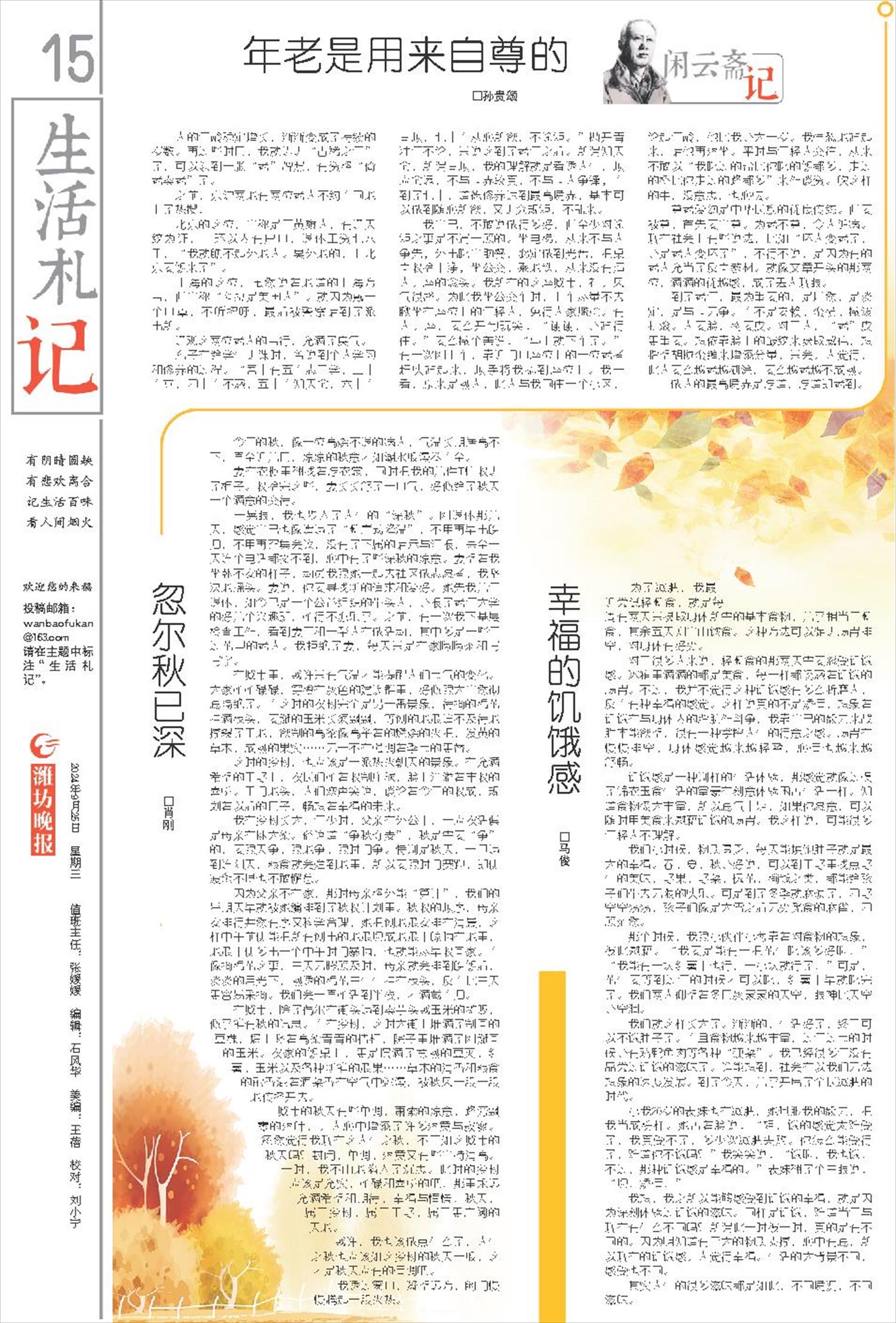 ****处理标记：[page]时， 字段 [] 在数据源中没有找到! ****