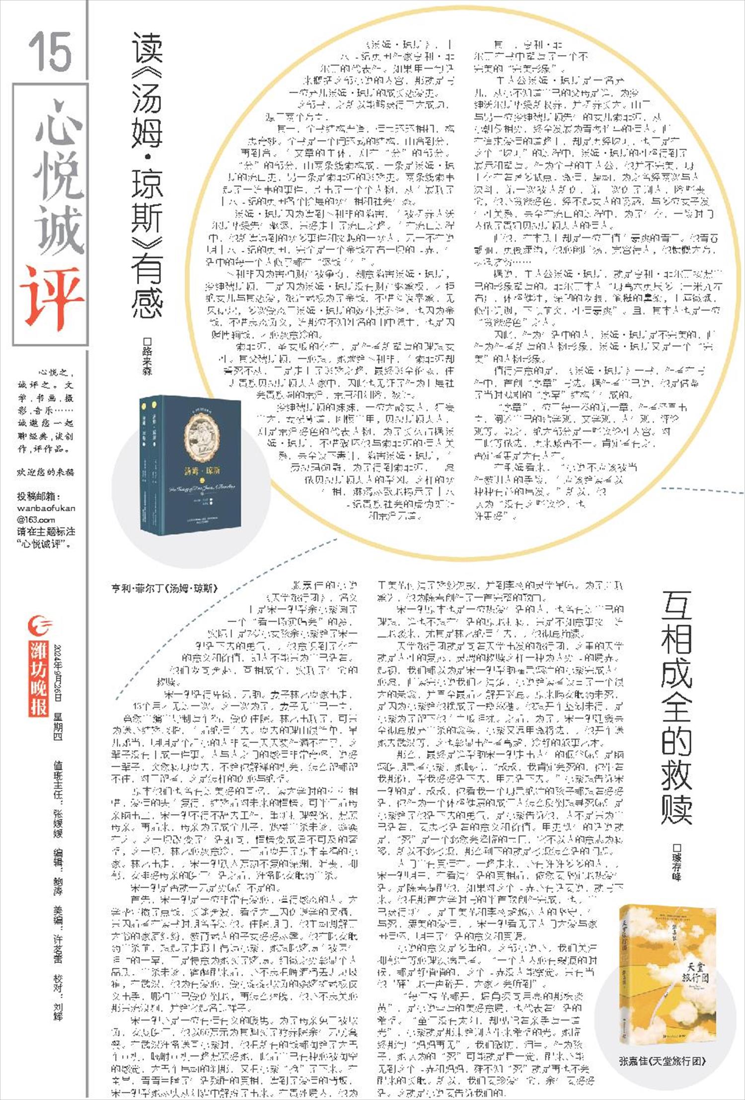 ****处理标记：[page]时， 字段 [] 在数据源中没有找到! ****