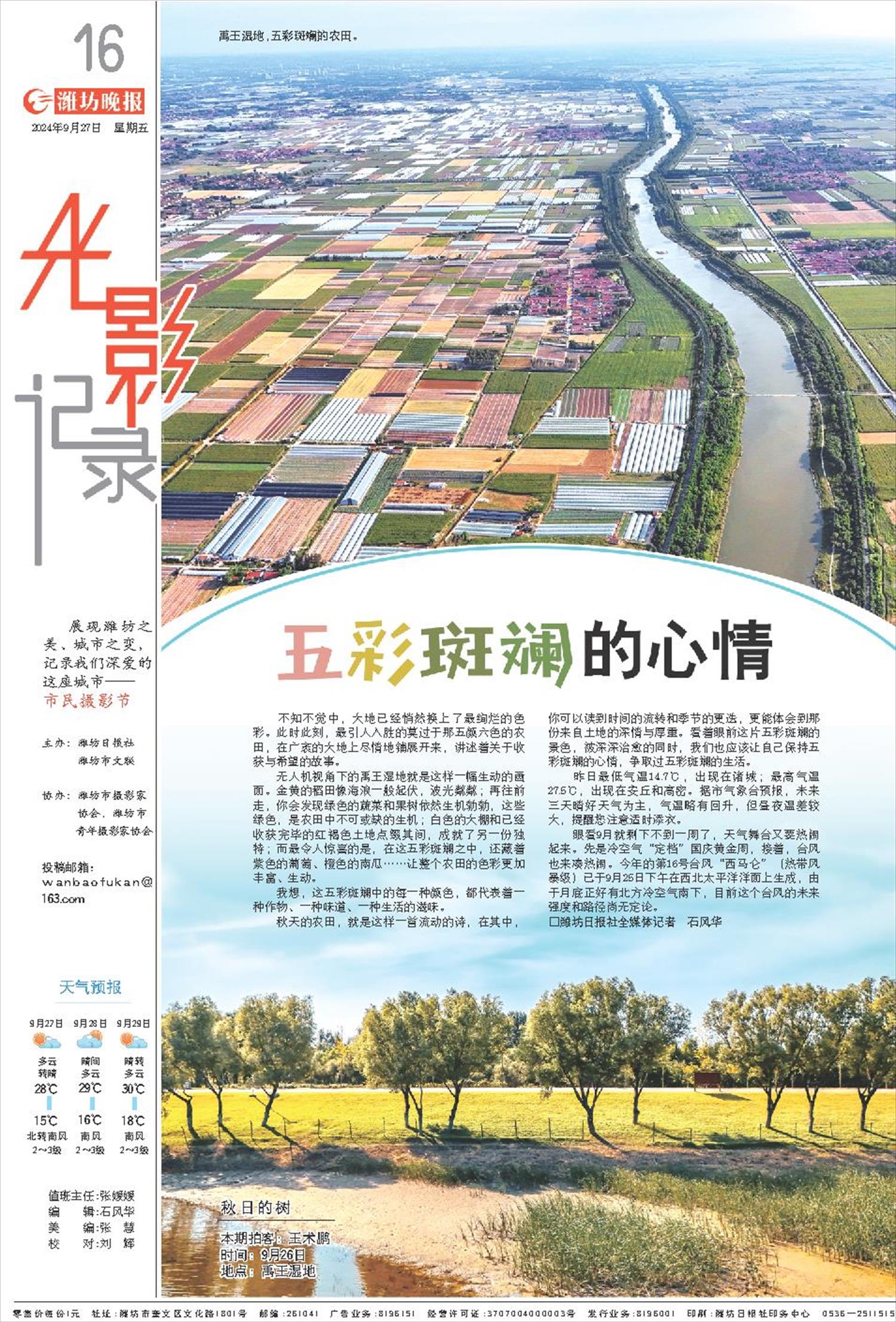 ****处理标记：[page]时， 字段 [] 在数据源中没有找到! ****