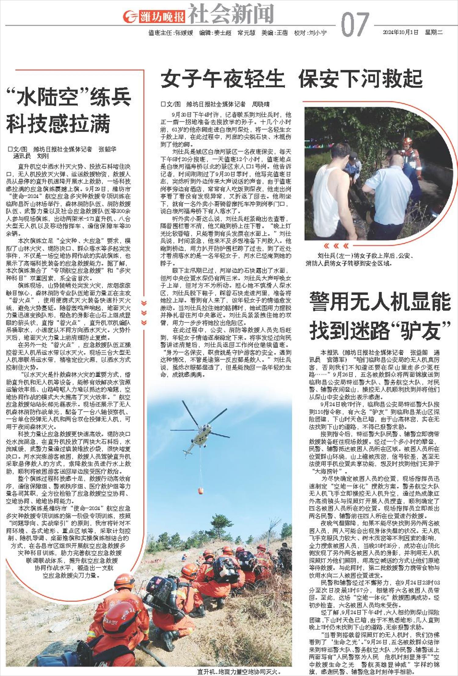 ****处理标记：[page]时， 字段 [] 在数据源中没有找到! ****