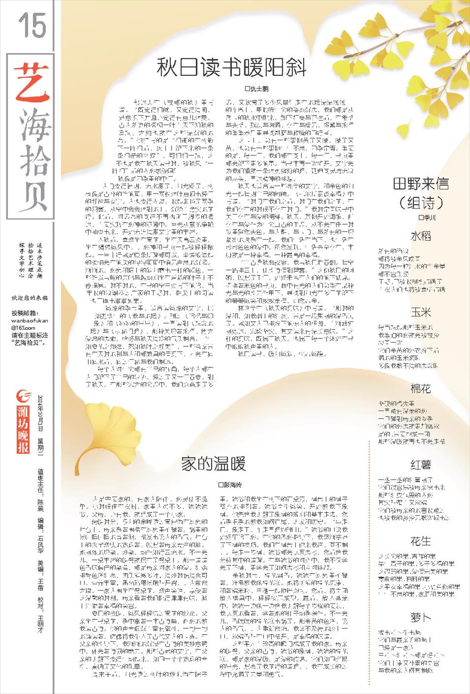 ****处理标记：[page]时， 字段 [] 在数据源中没有找到! ****