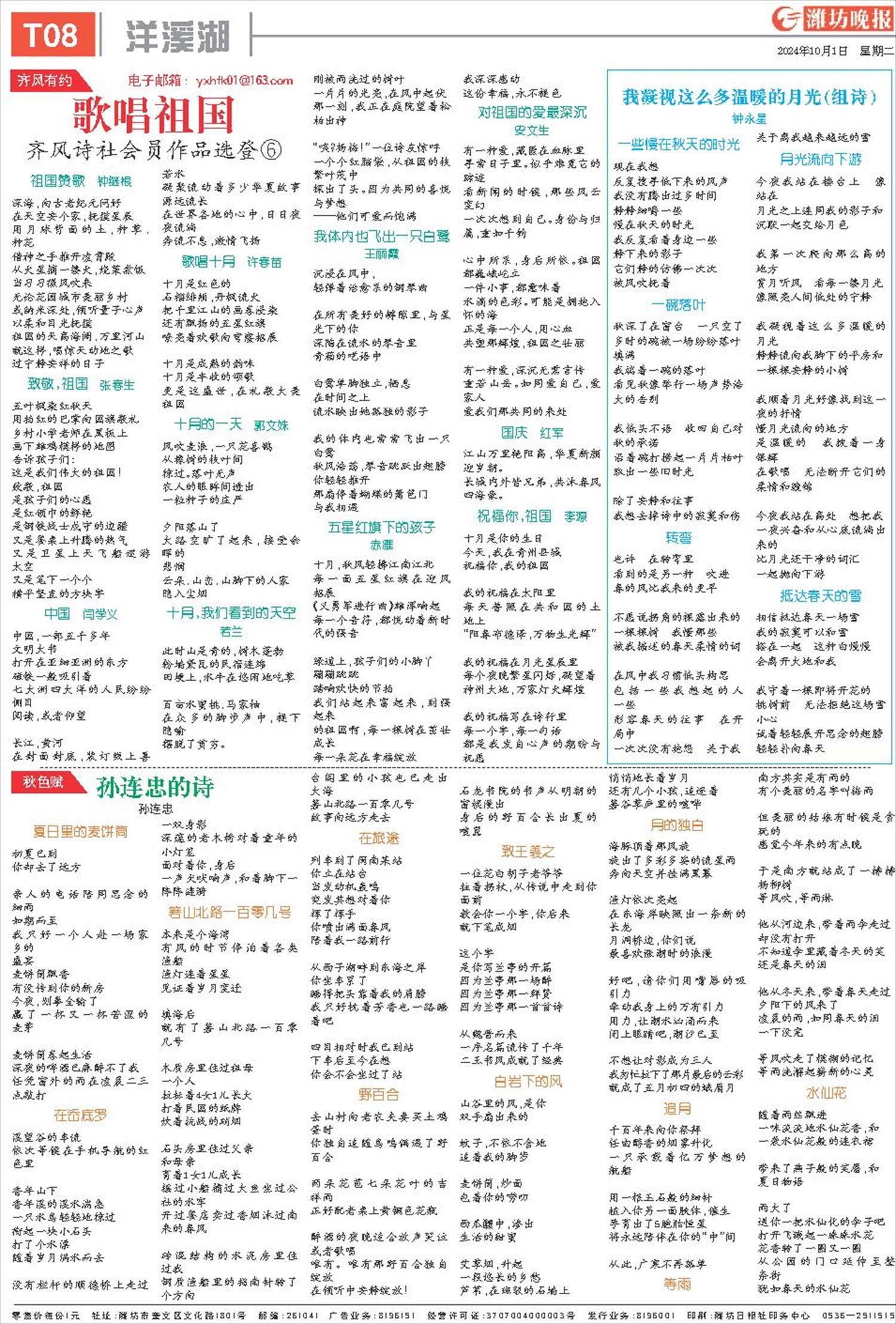 ****处理标记：[page]时， 字段 [] 在数据源中没有找到! ****