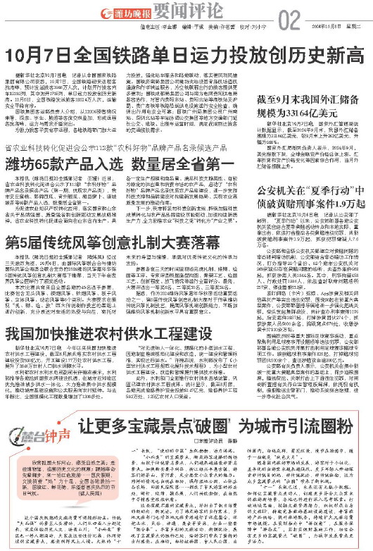 ****处理标记：[page]时， 字段 [] 在数据源中没有找到! ****