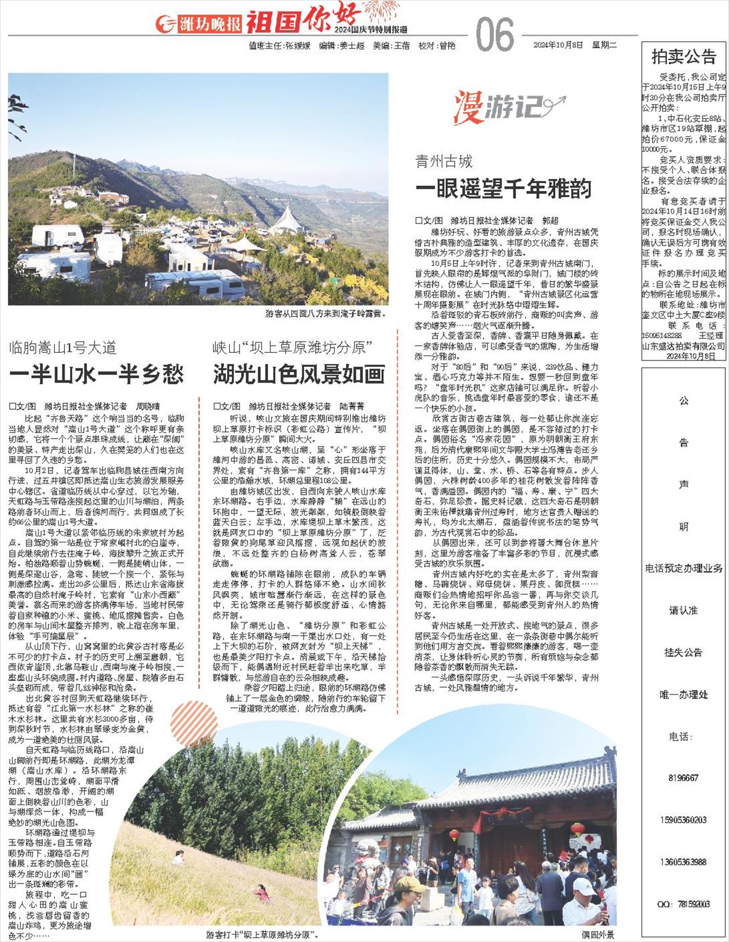 ****处理标记：[page]时， 字段 [] 在数据源中没有找到! ****