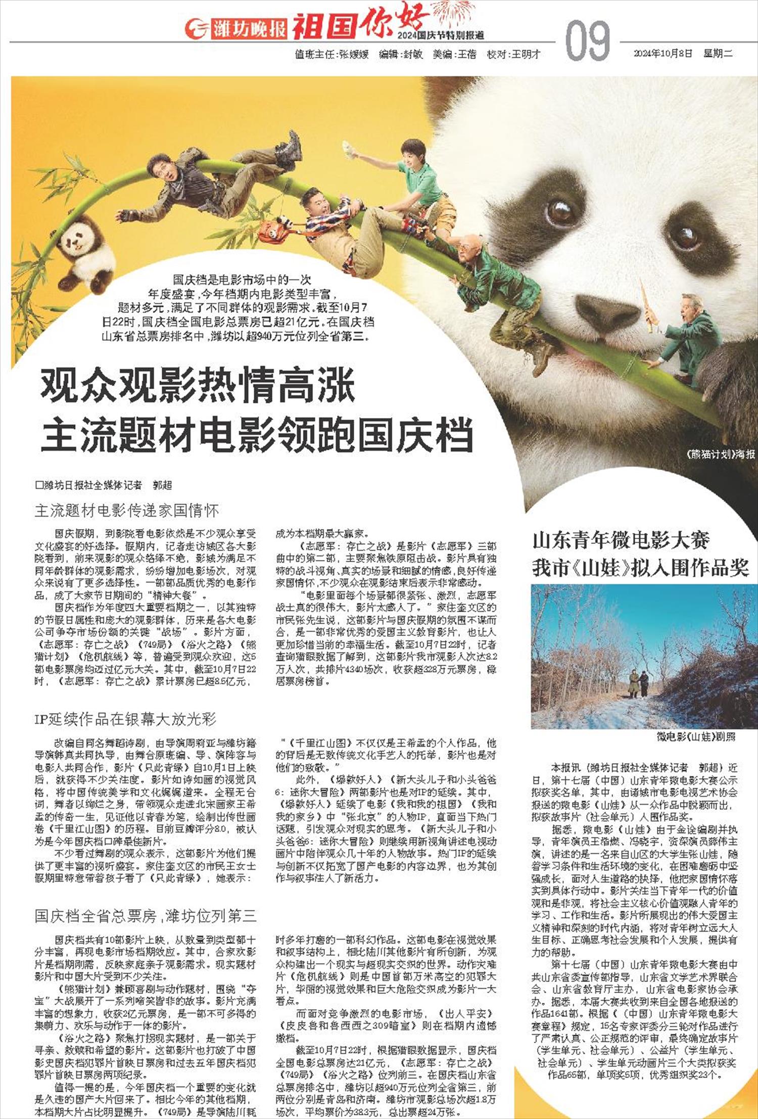 ****处理标记：[page]时， 字段 [] 在数据源中没有找到! ****