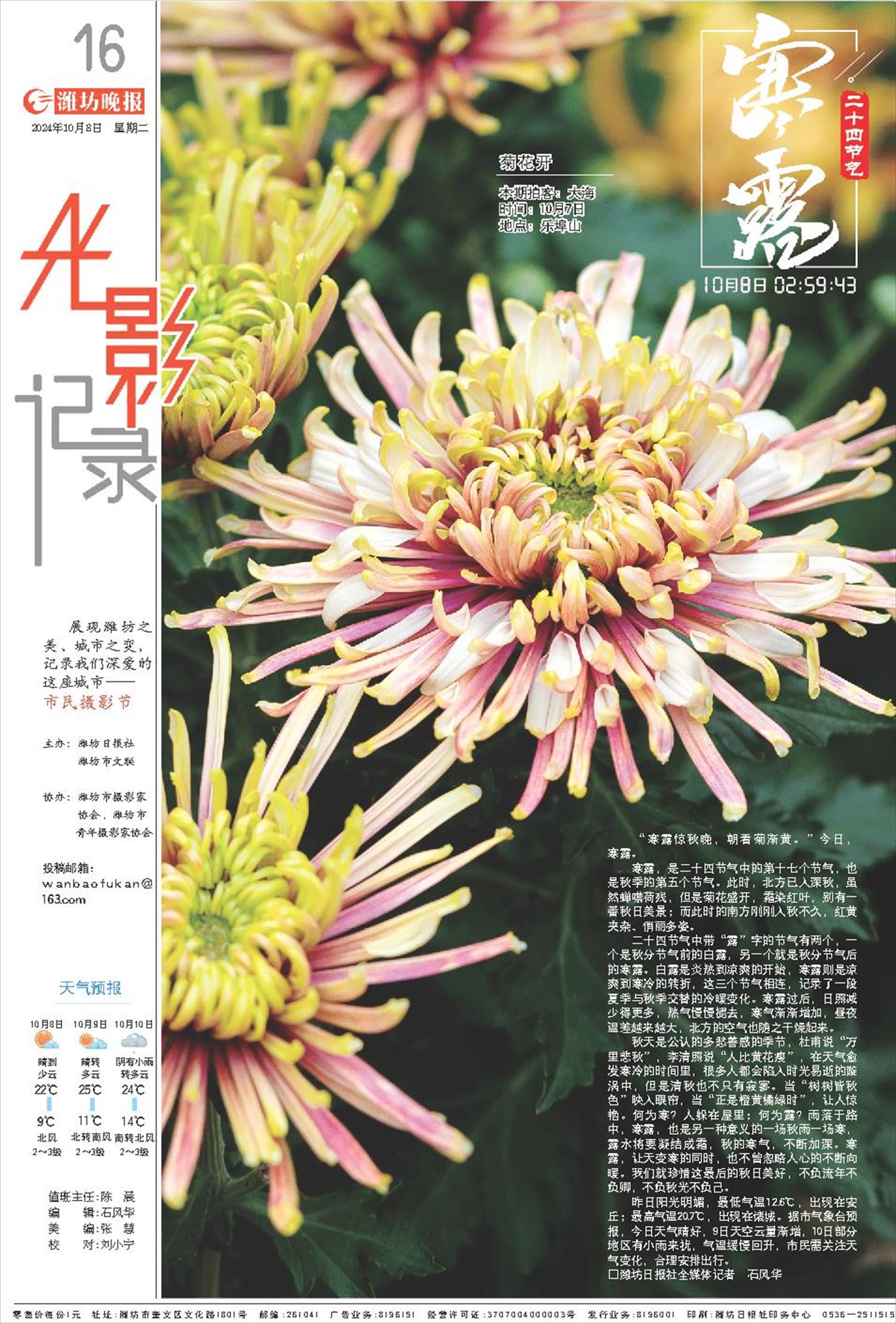 ****处理标记：[page]时， 字段 [] 在数据源中没有找到! ****