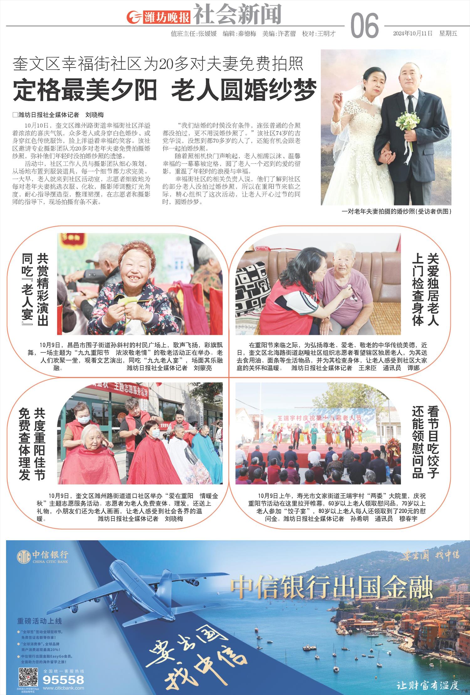 ****处理标记：[page]时， 字段 [] 在数据源中没有找到! ****