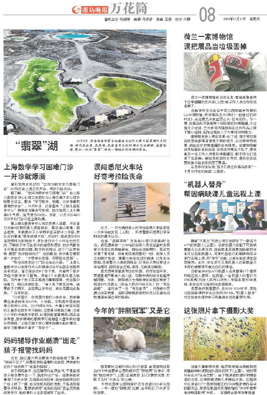****处理标记：[page]时， 字段 [] 在数据源中没有找到! ****
