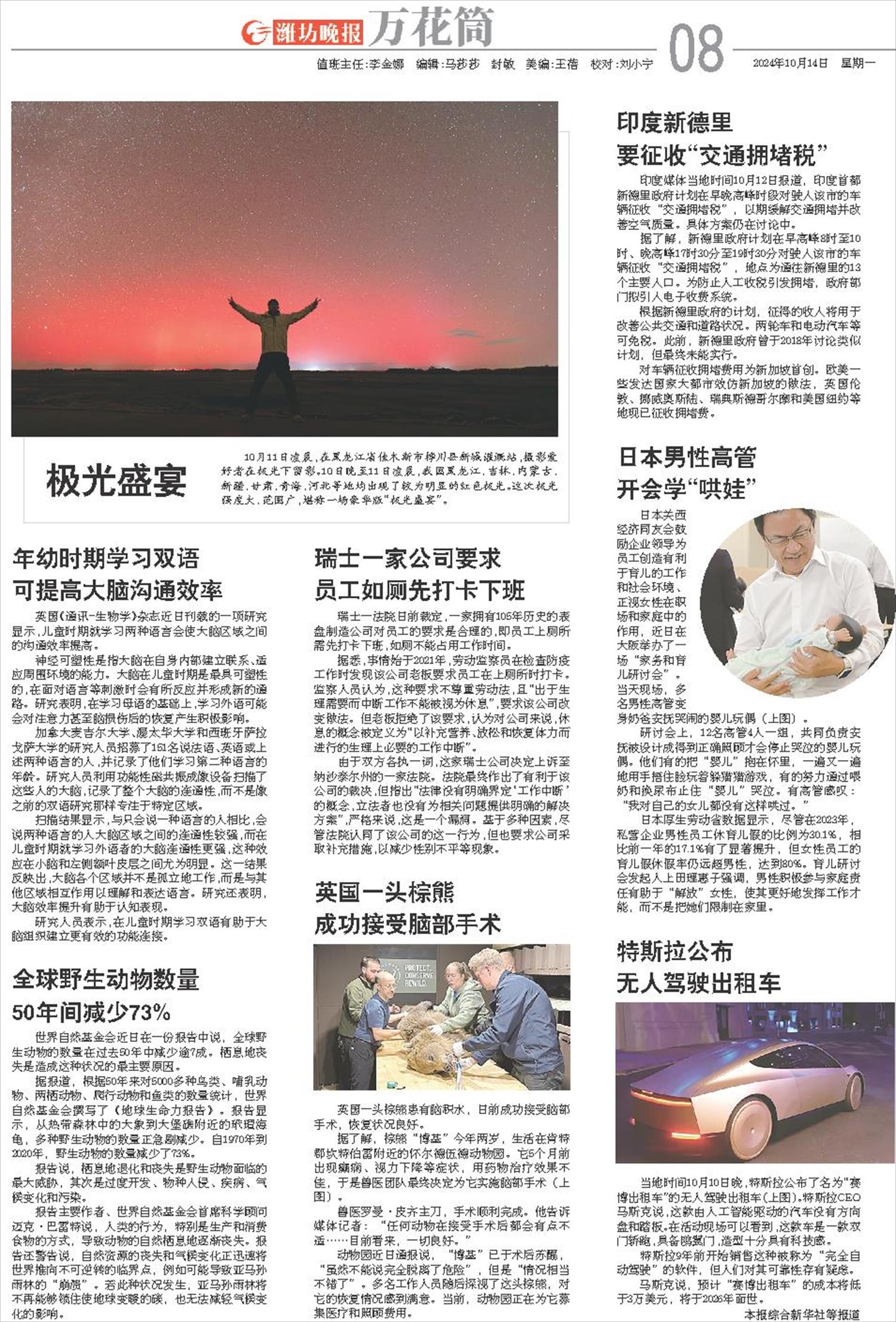 ****处理标记：[page]时， 字段 [] 在数据源中没有找到! ****