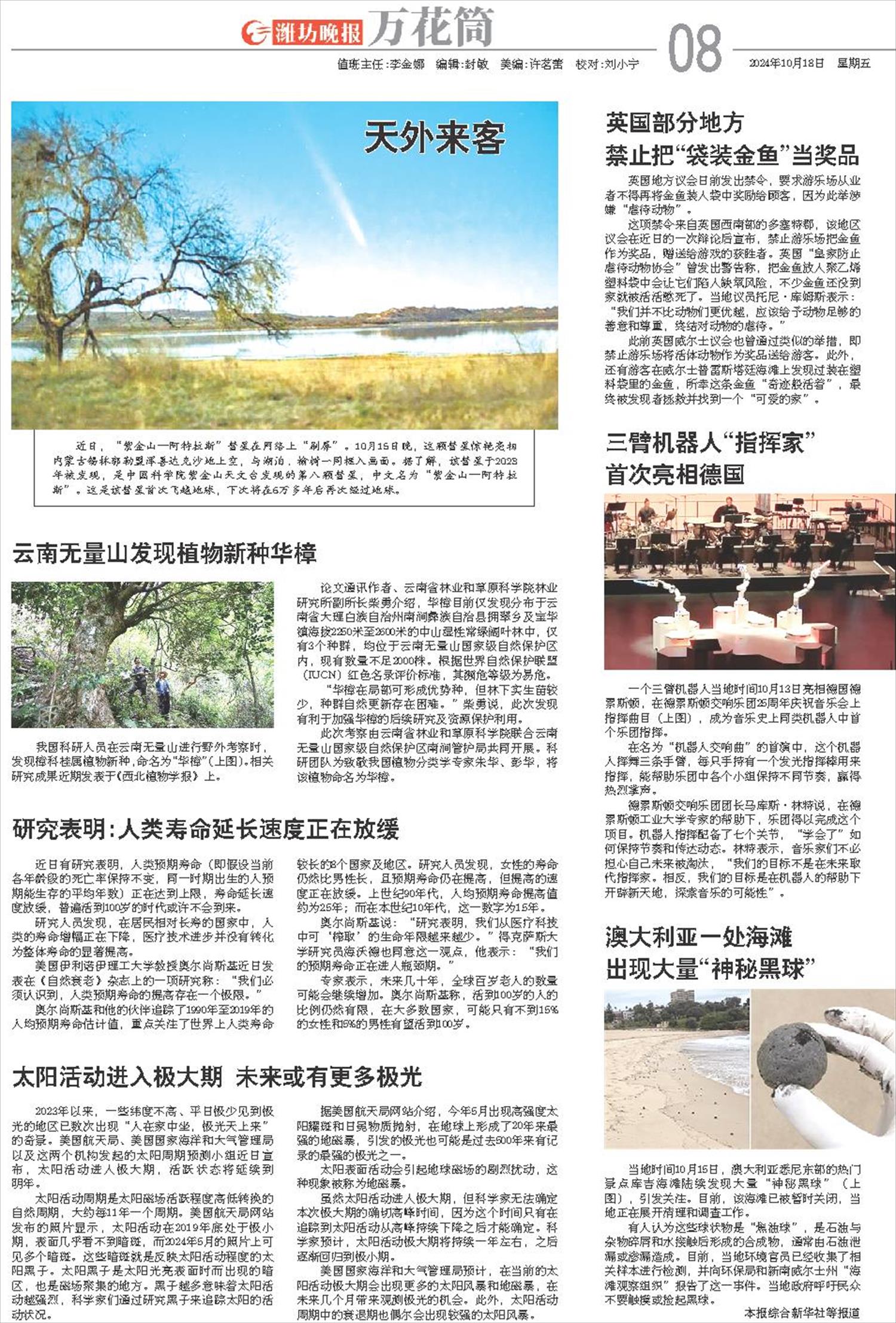 ****处理标记：[page]时， 字段 [] 在数据源中没有找到! ****