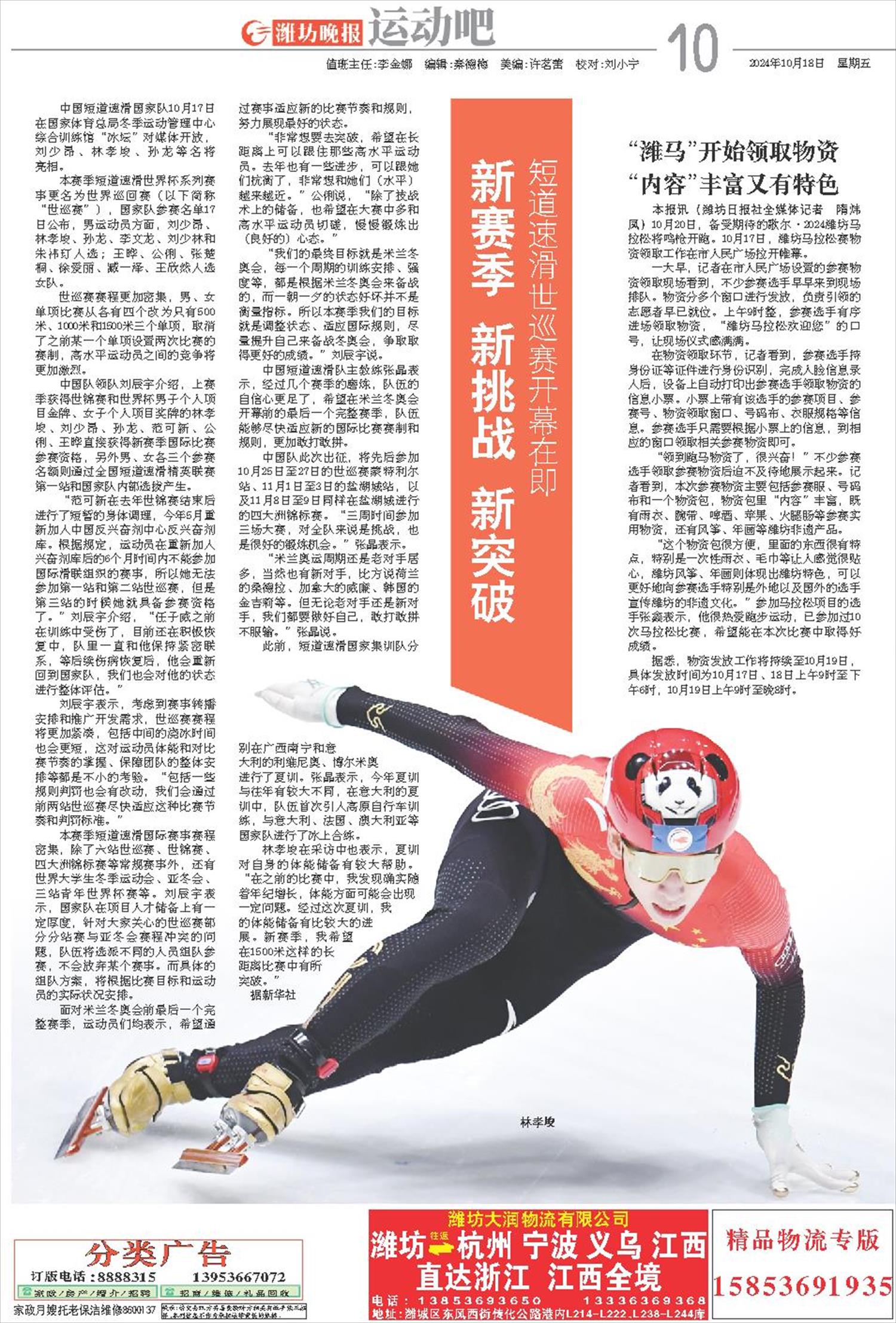 ****处理标记：[page]时， 字段 [] 在数据源中没有找到! ****