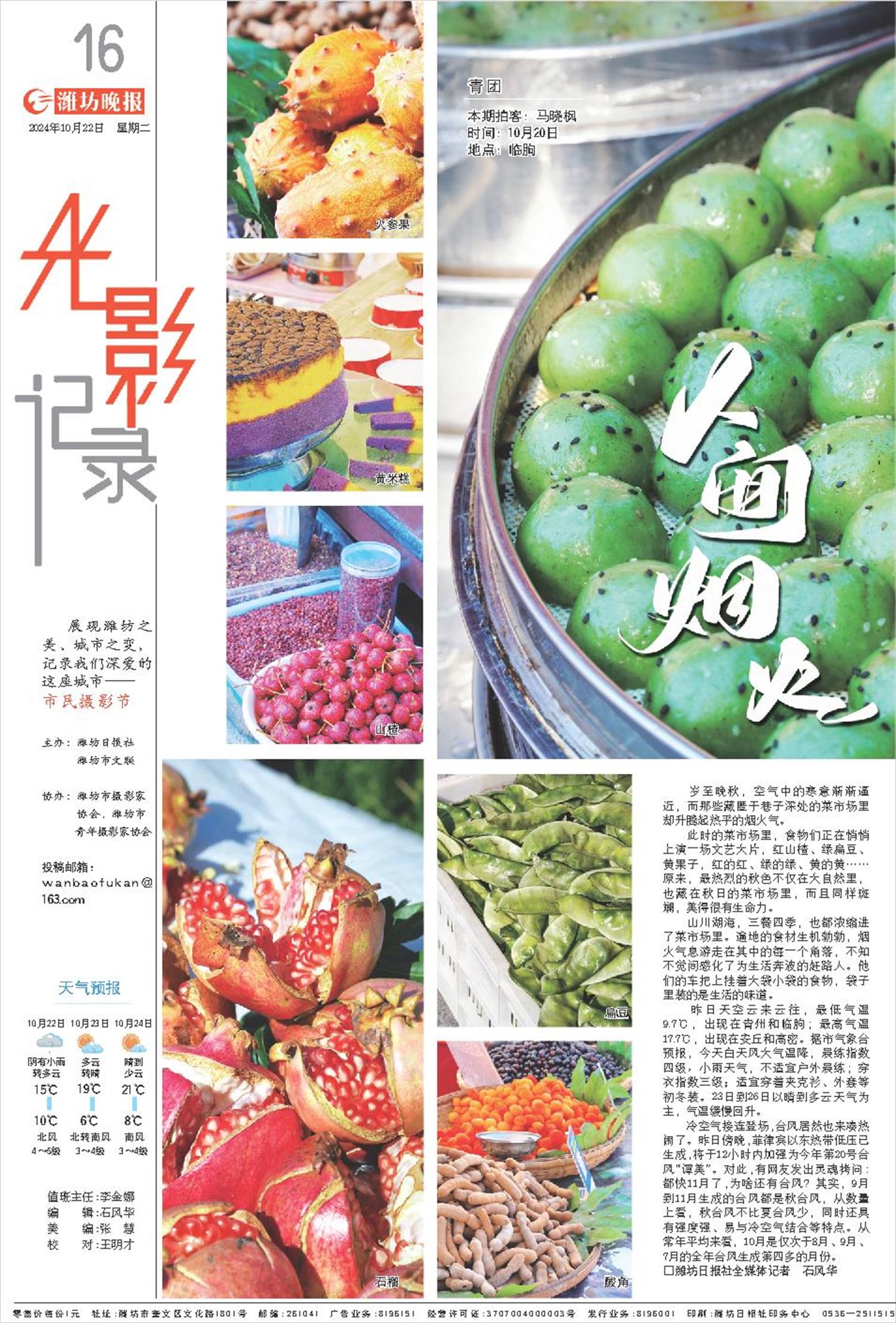 ****处理标记：[page]时， 字段 [] 在数据源中没有找到! ****