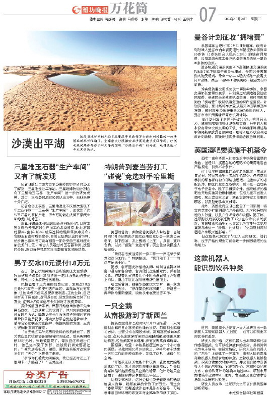 ****处理标记：[page]时， 字段 [] 在数据源中没有找到! ****