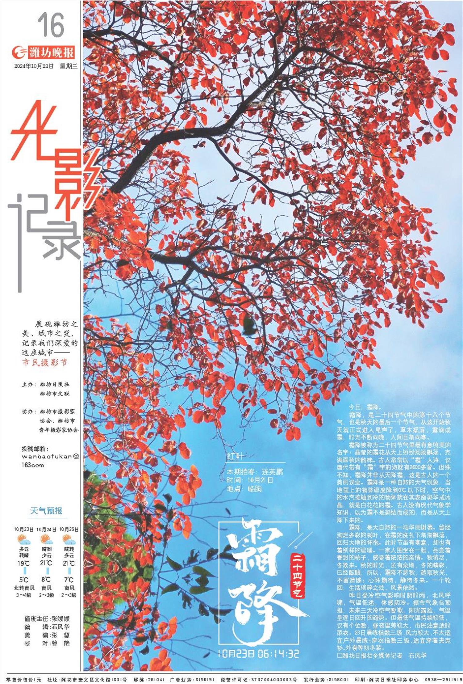 16