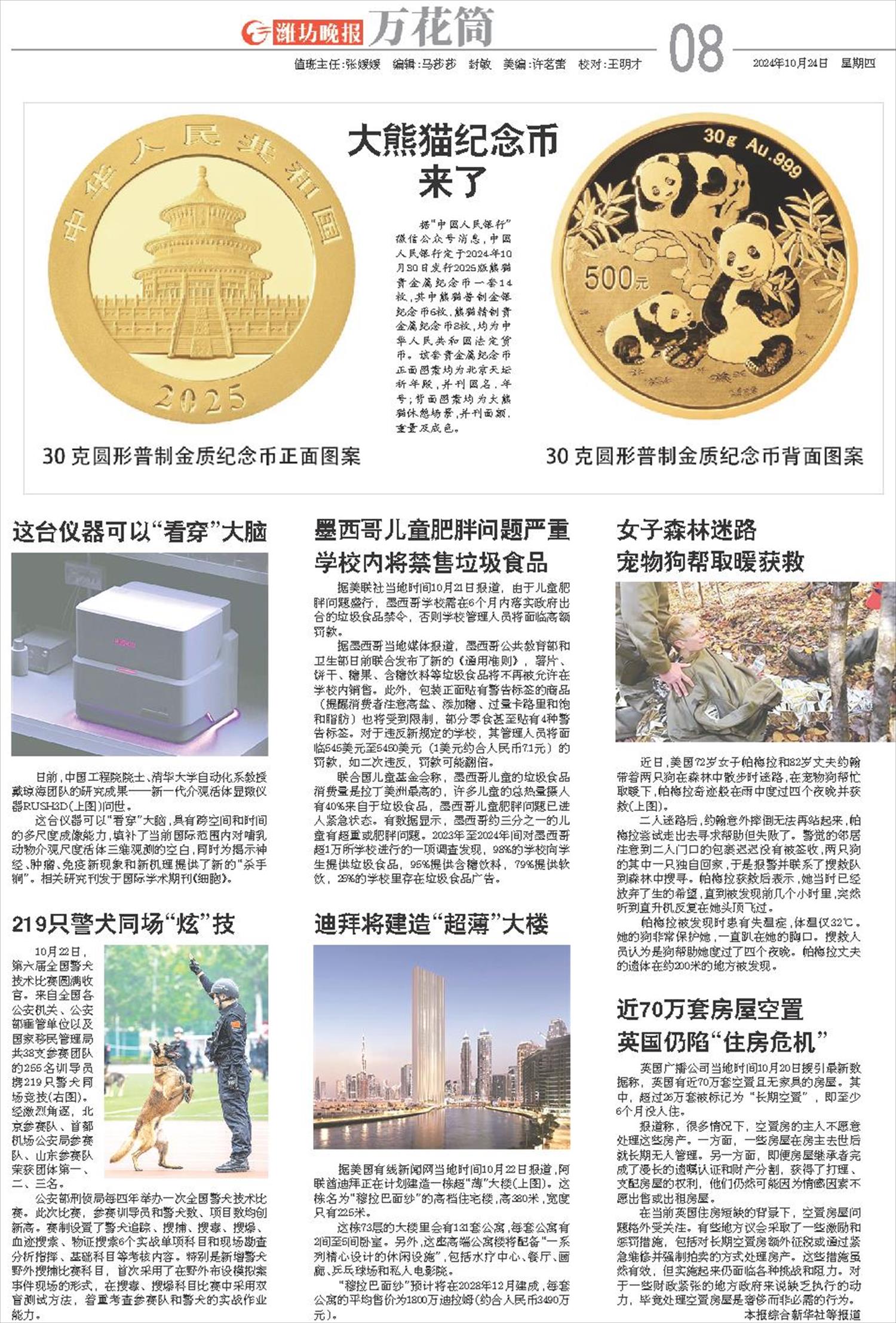 ****处理标记：[page]时， 字段 [] 在数据源中没有找到! ****