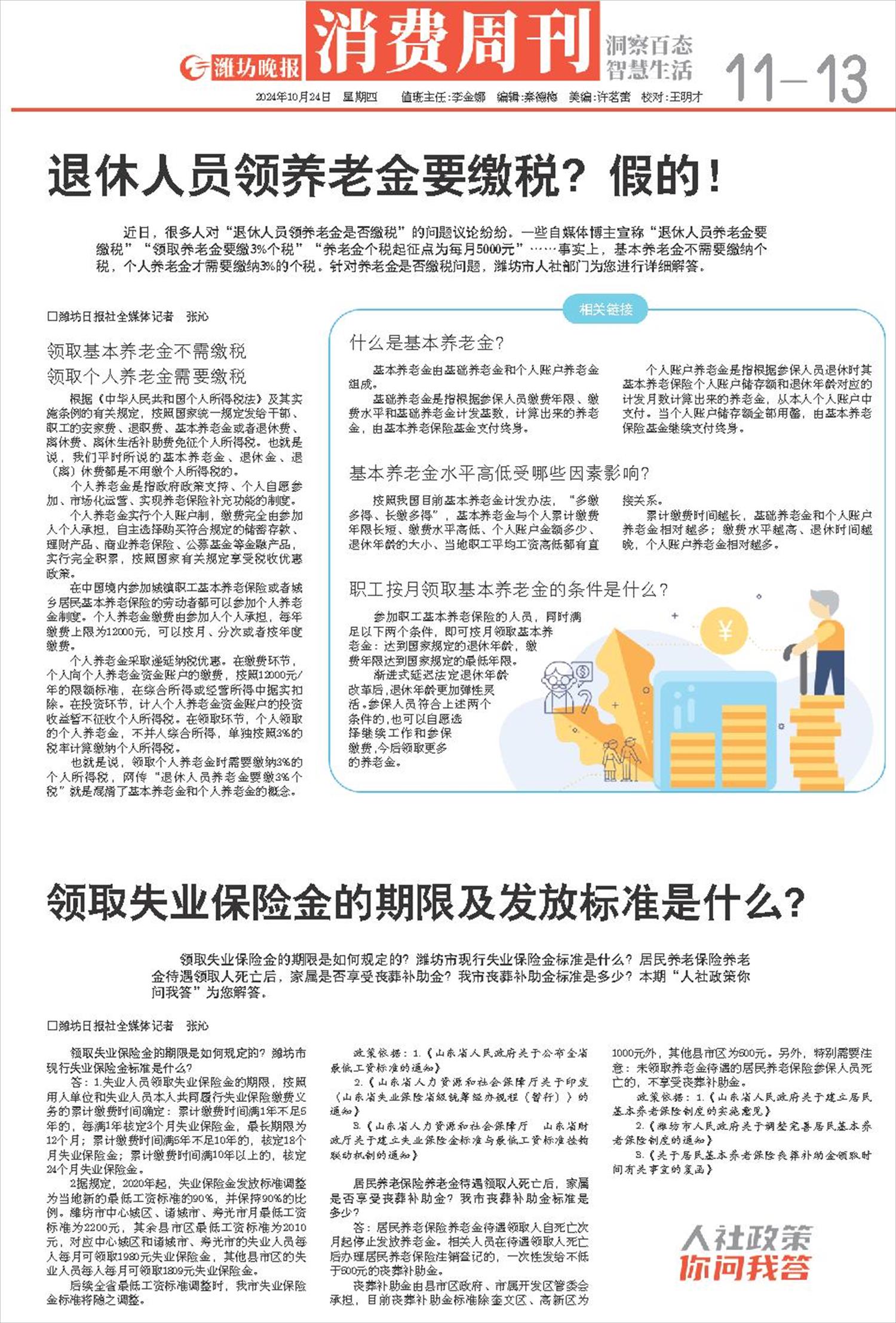 ****处理标记：[page]时， 字段 [] 在数据源中没有找到! ****