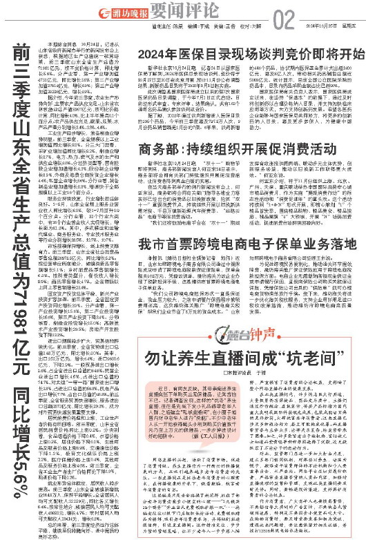 ****处理标记：[page]时， 字段 [] 在数据源中没有找到! ****