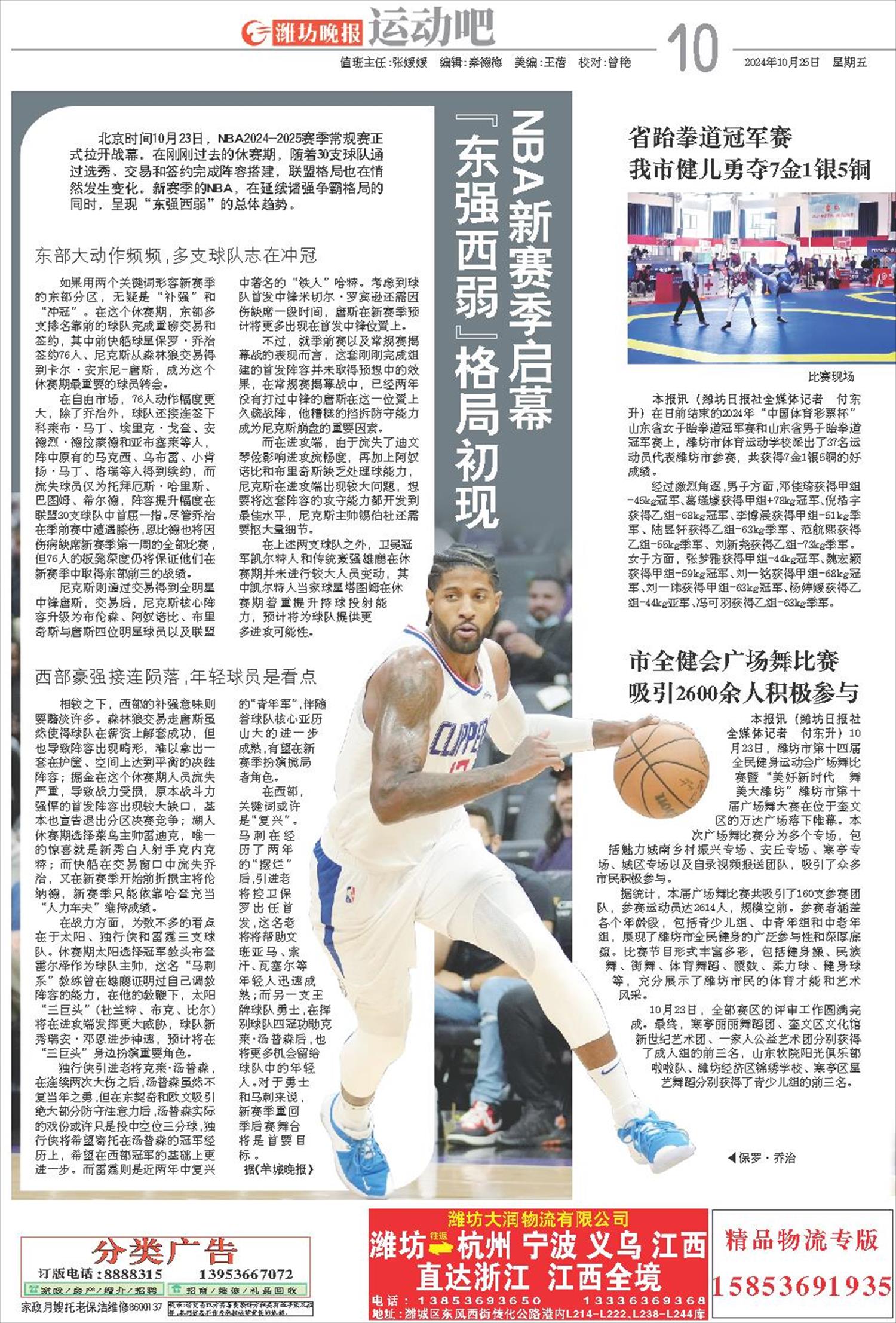 ****处理标记：[page]时， 字段 [] 在数据源中没有找到! ****