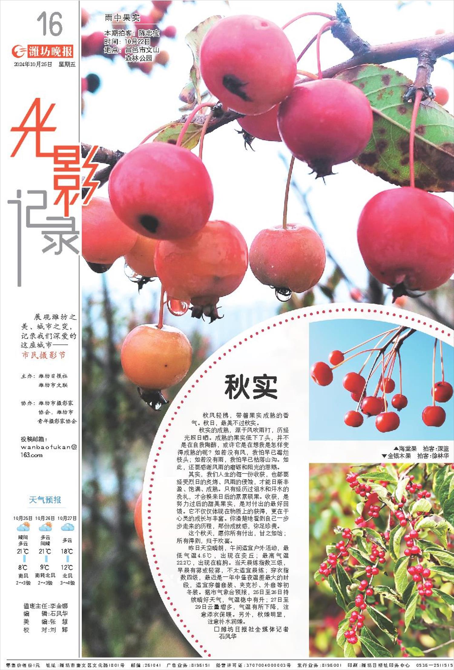 ****处理标记：[page]时， 字段 [] 在数据源中没有找到! ****