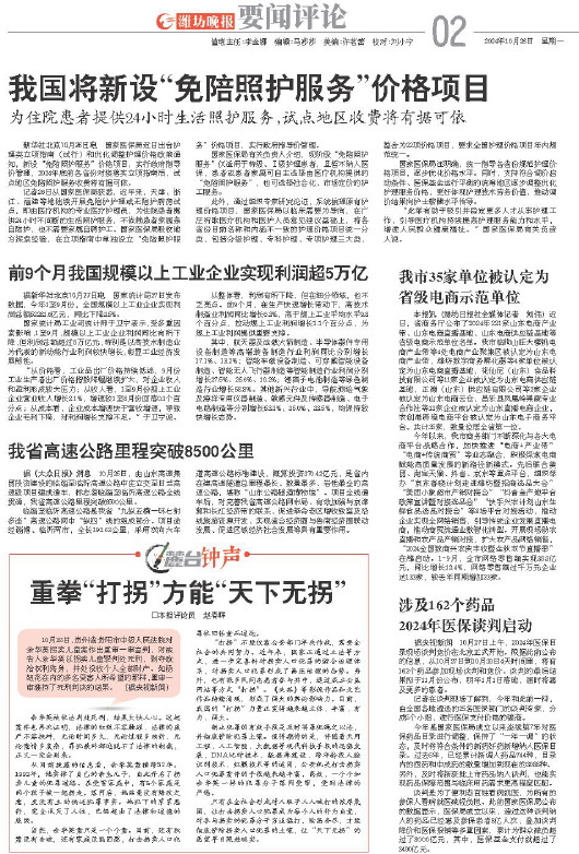 ****处理标记：[page]时， 字段 [] 在数据源中没有找到! ****