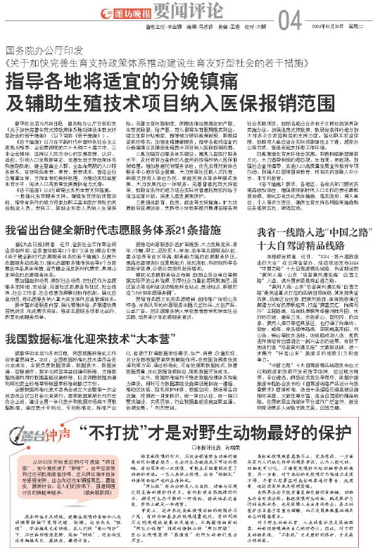 ****处理标记：[page]时， 字段 [] 在数据源中没有找到! ****