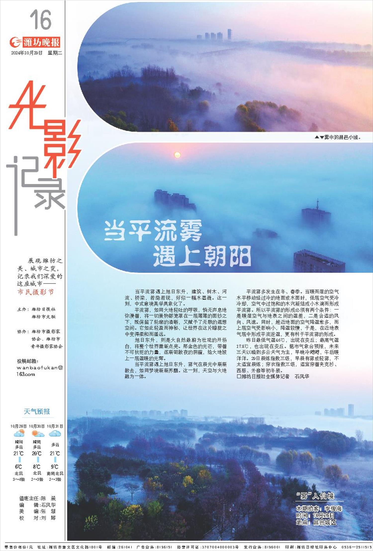 ****处理标记：[page]时， 字段 [] 在数据源中没有找到! ****