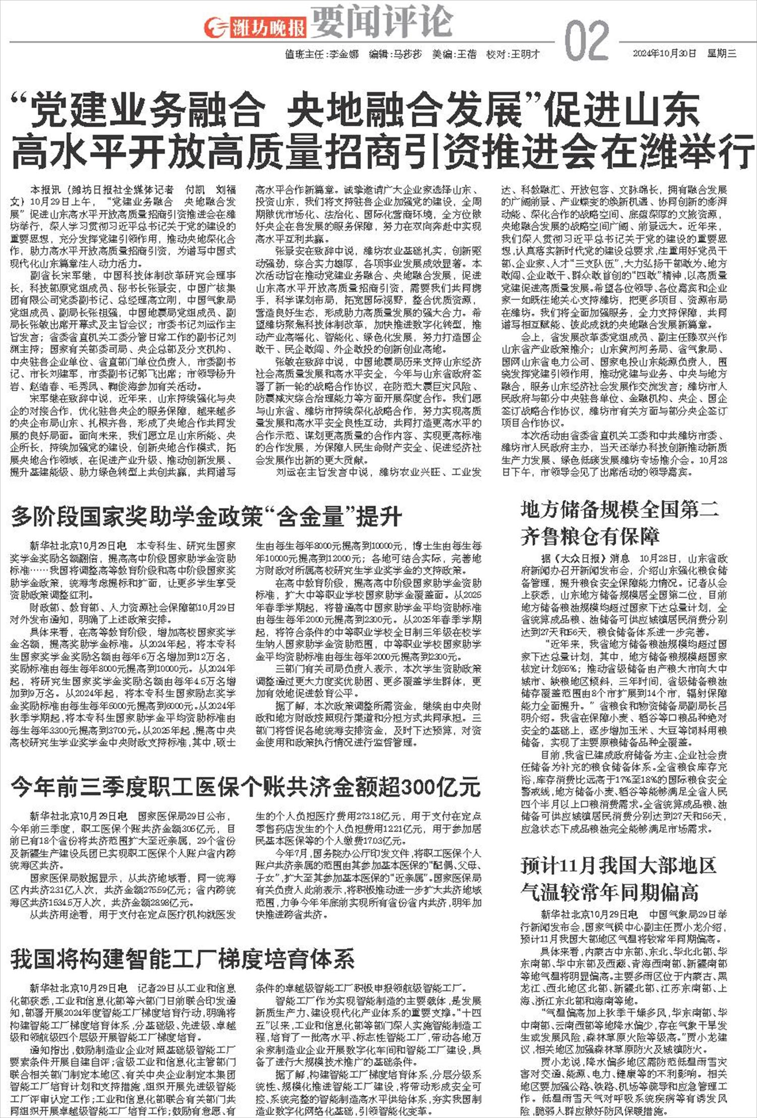 ****处理标记：[page]时， 字段 [] 在数据源中没有找到! ****