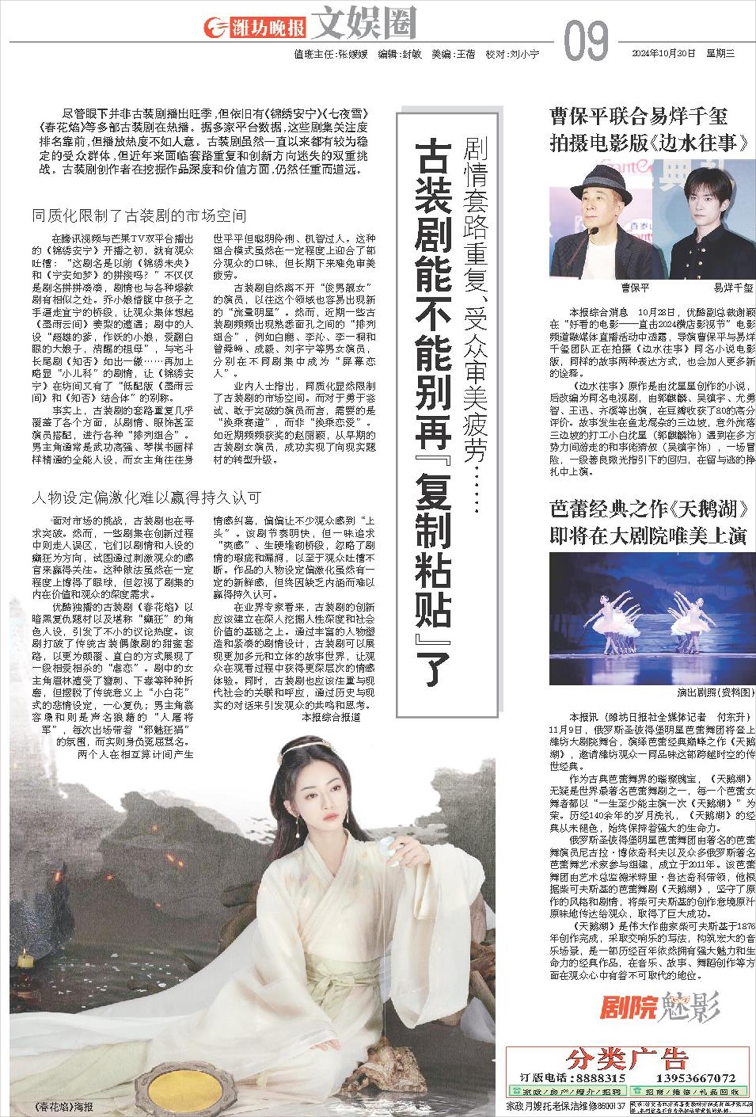****处理标记：[page]时， 字段 [] 在数据源中没有找到! ****