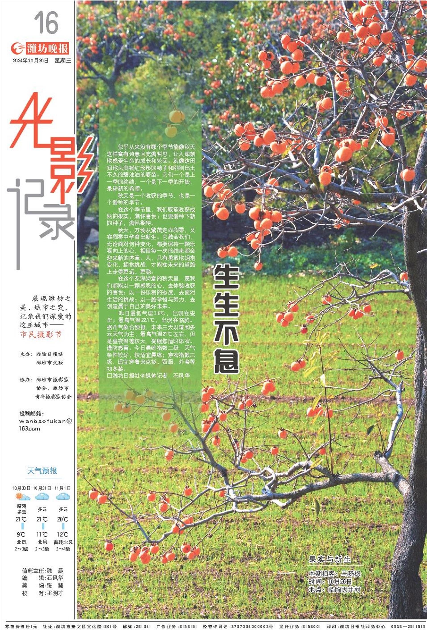 ****处理标记：[page]时， 字段 [] 在数据源中没有找到! ****