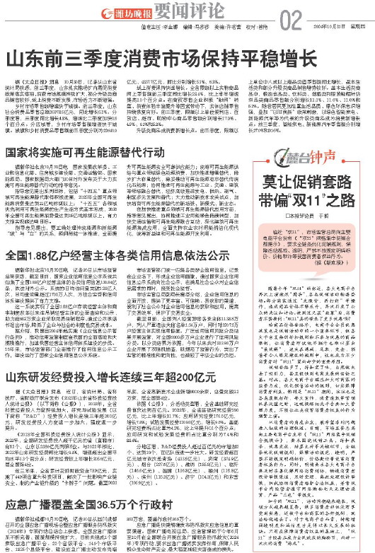 ****处理标记：[page]时， 字段 [] 在数据源中没有找到! ****