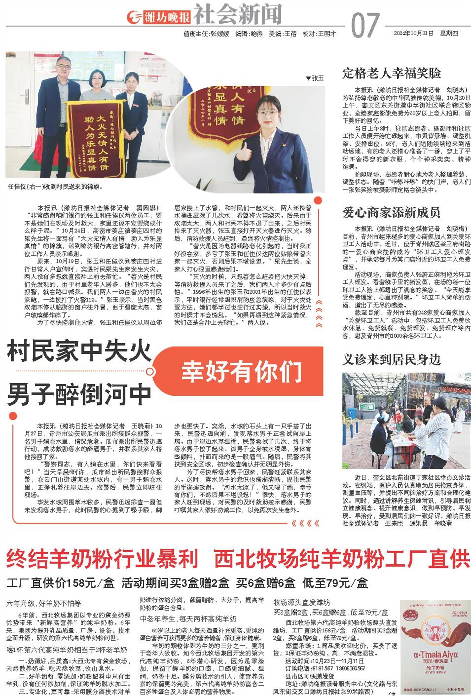 ****处理标记：[page]时， 字段 [] 在数据源中没有找到! ****