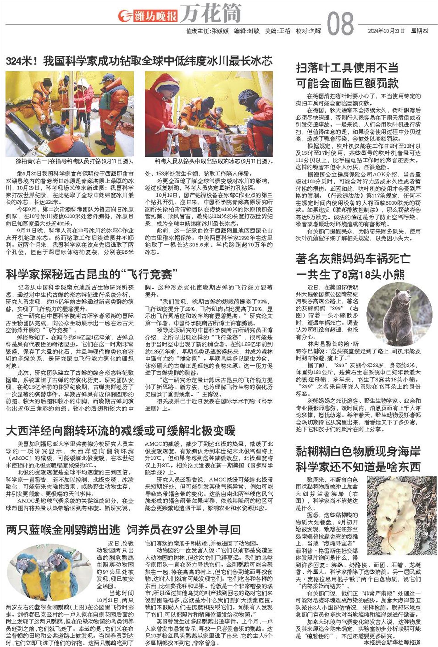 ****处理标记：[page]时， 字段 [] 在数据源中没有找到! ****