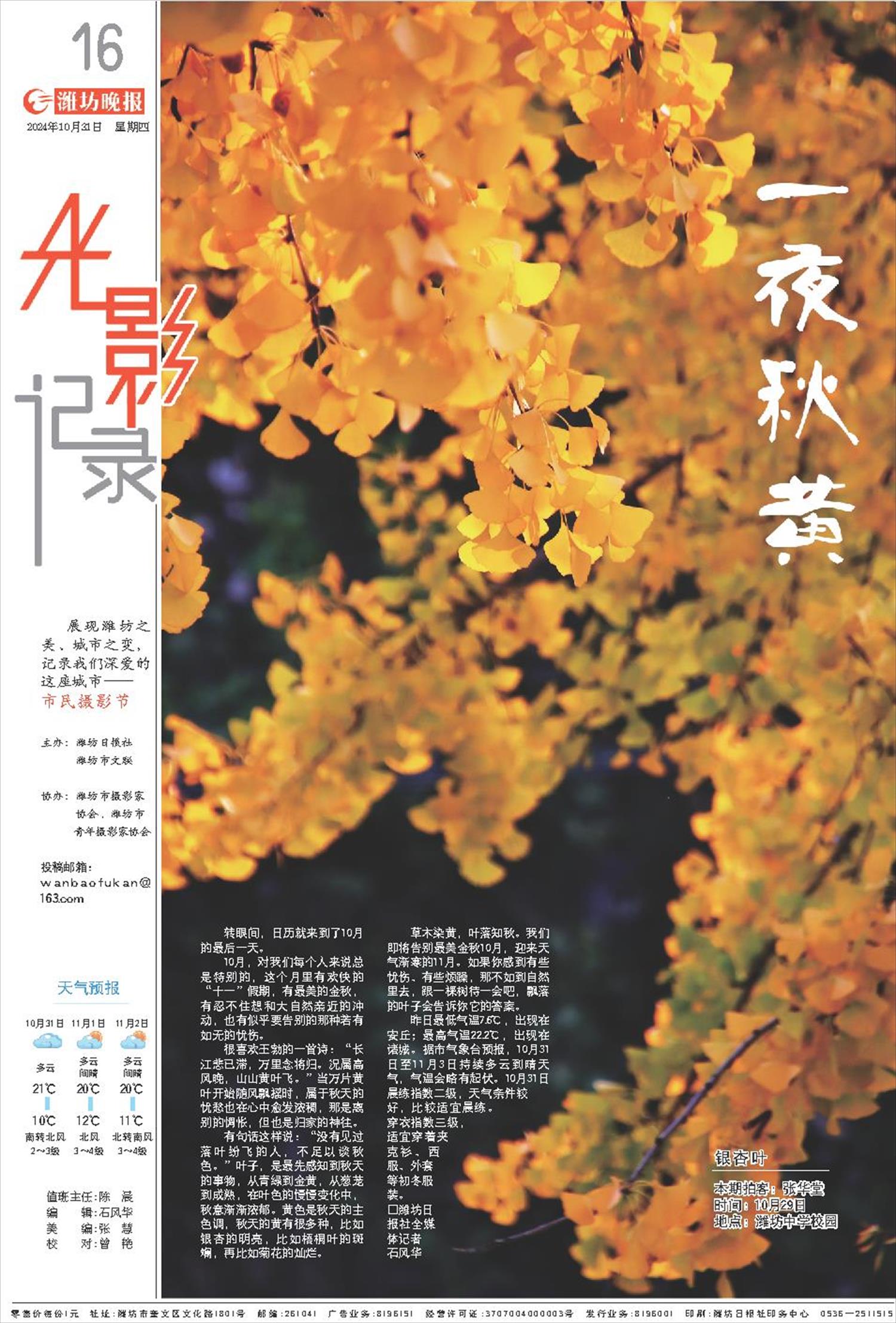 ****处理标记：[page]时， 字段 [] 在数据源中没有找到! ****