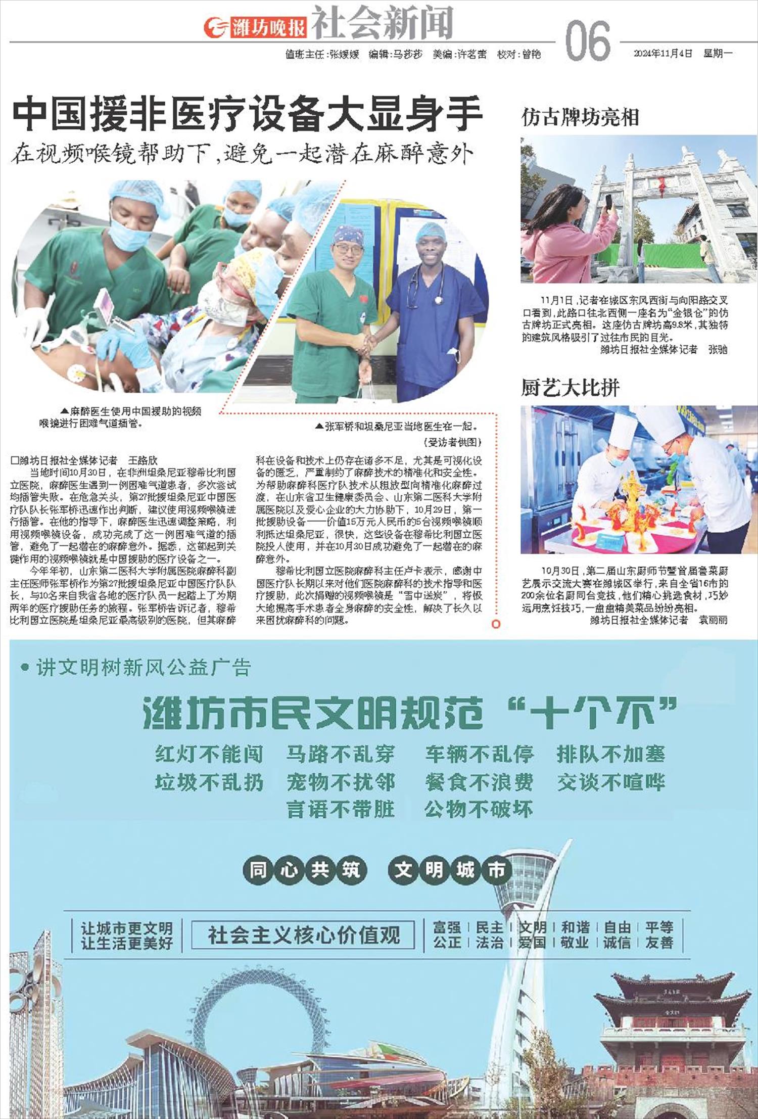 ****处理标记：[page]时， 字段 [] 在数据源中没有找到! ****