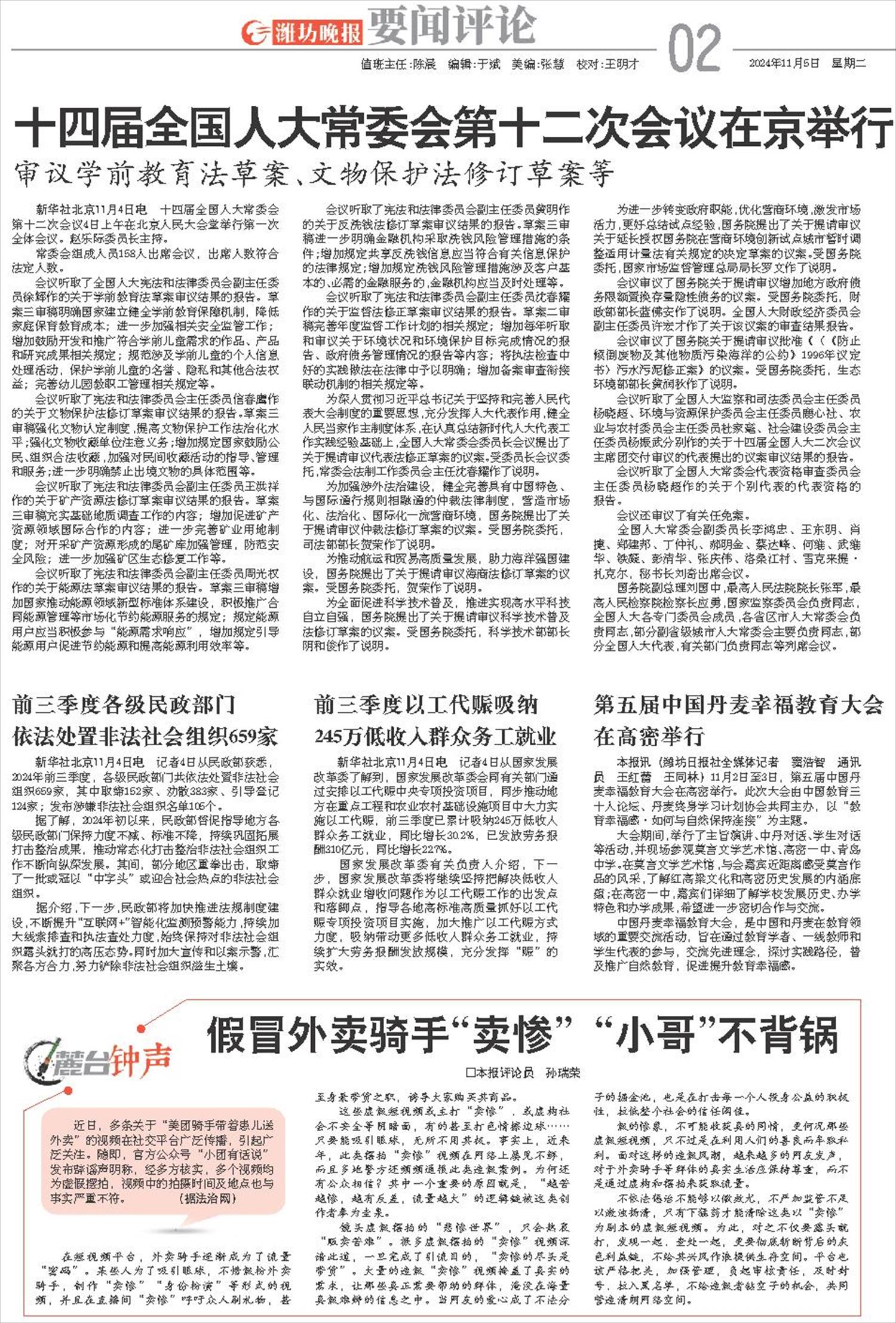 ****处理标记：[page]时， 字段 [] 在数据源中没有找到! ****